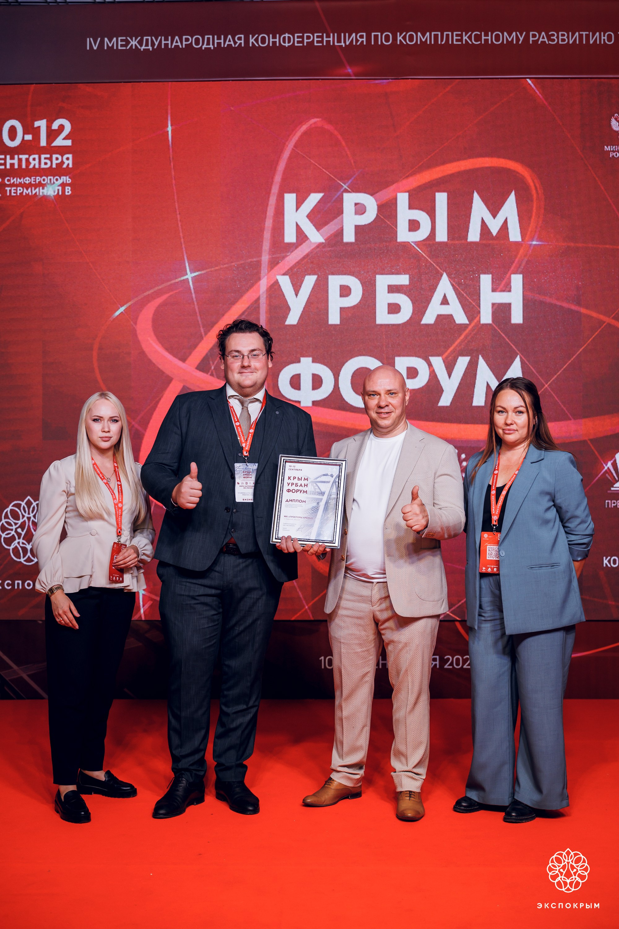 Строительный Форум. Фотограф Денис Гладких