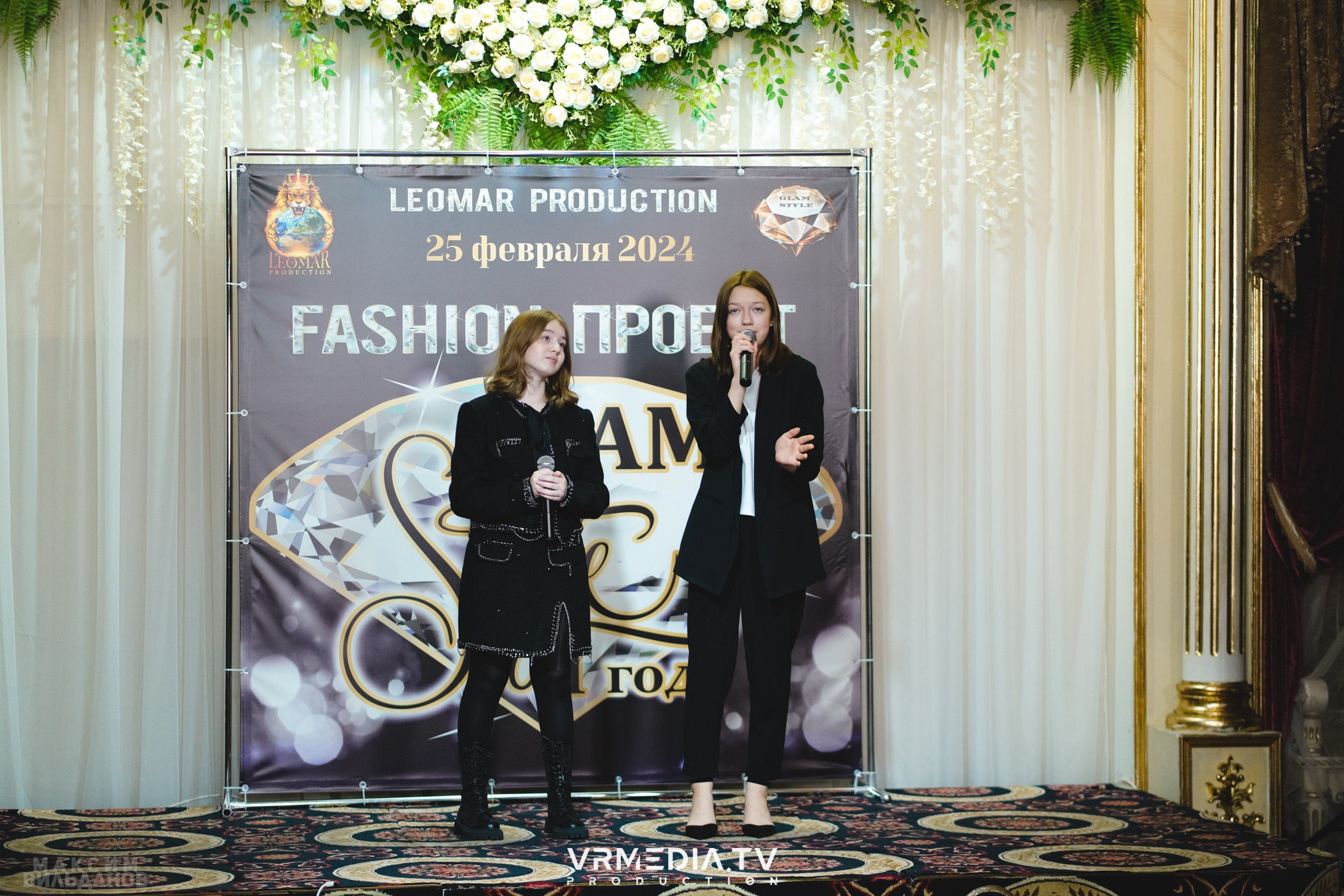 Leomar Production: Fashion проект «Glam Style 2024» 1 год
