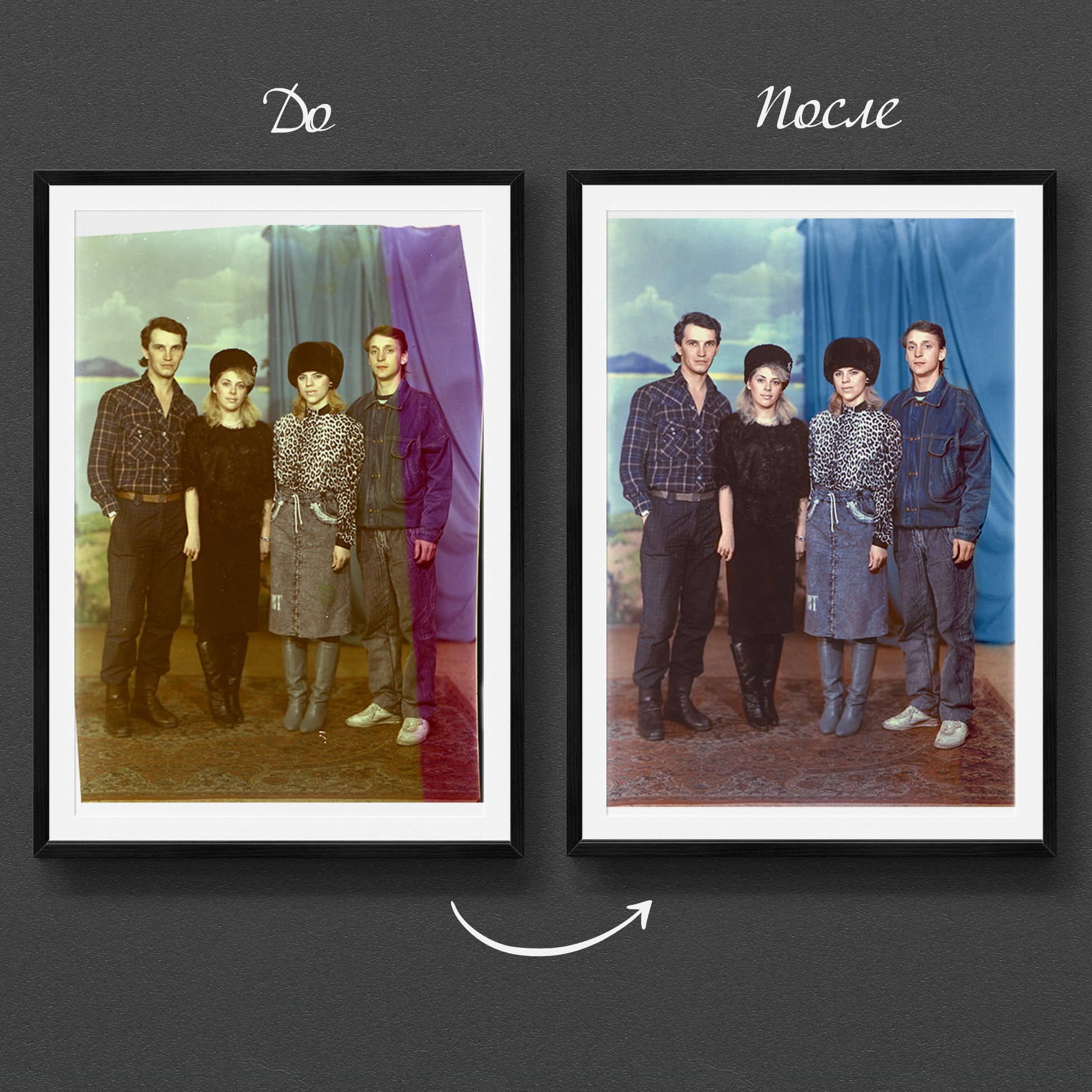 Реставрация старых фото. Медиа-продюсер и фотограф Сорокина Кристина г. Благовещенск