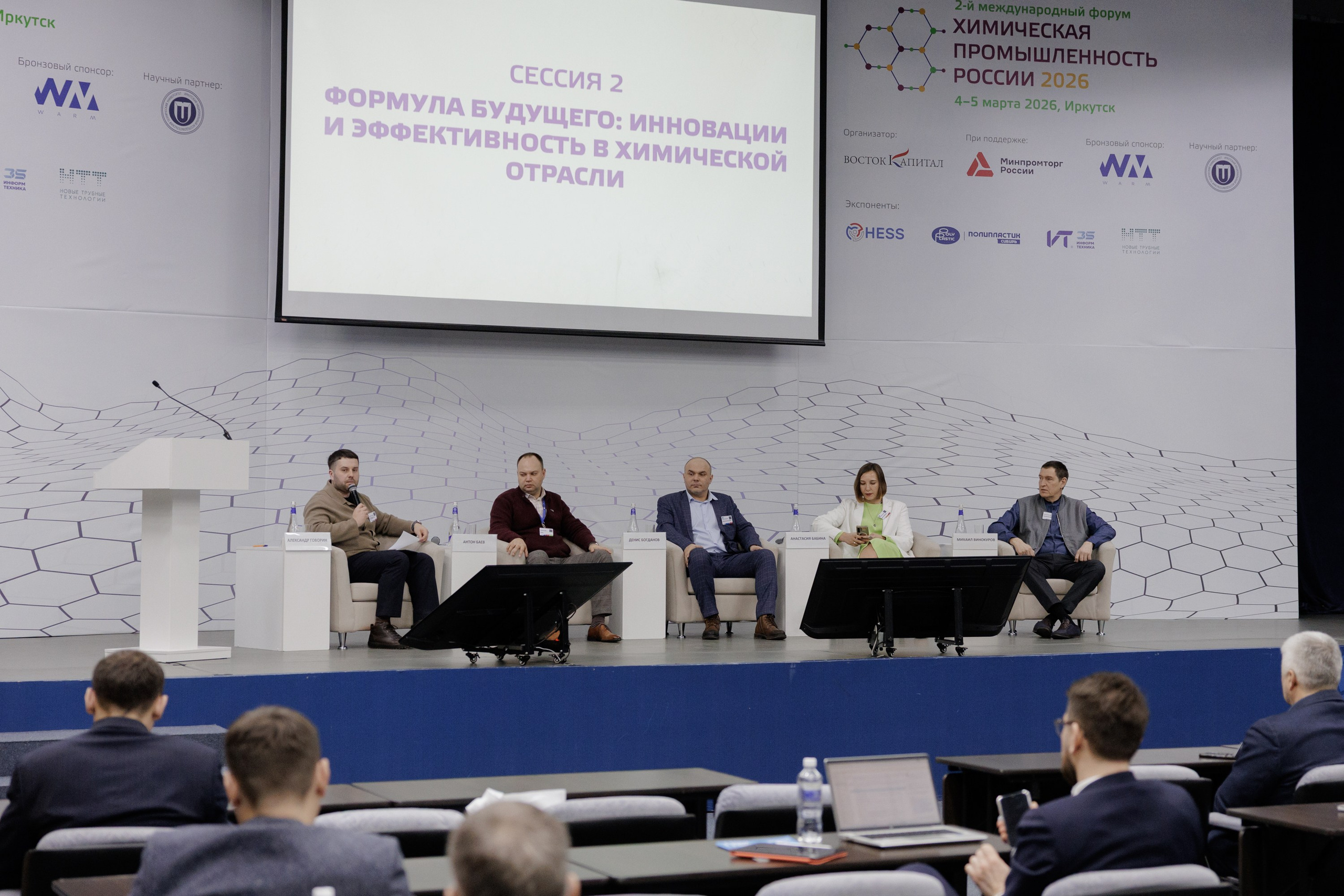 ВК СПБ — Химическая промышленность России — 2 международный форум. Свадебный фотограф