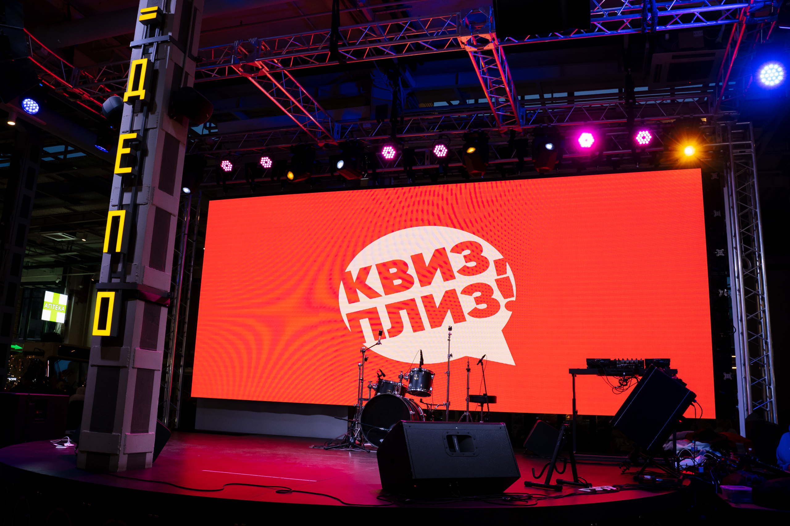 Depo & quizplease. Анастасия Максимова, фотограф, москва