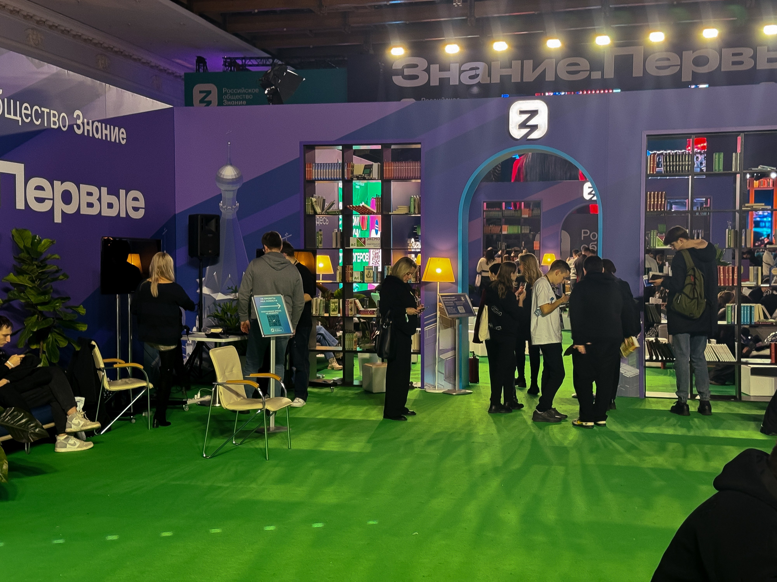 Мероприятие Знание (съемка на iphone). Главная