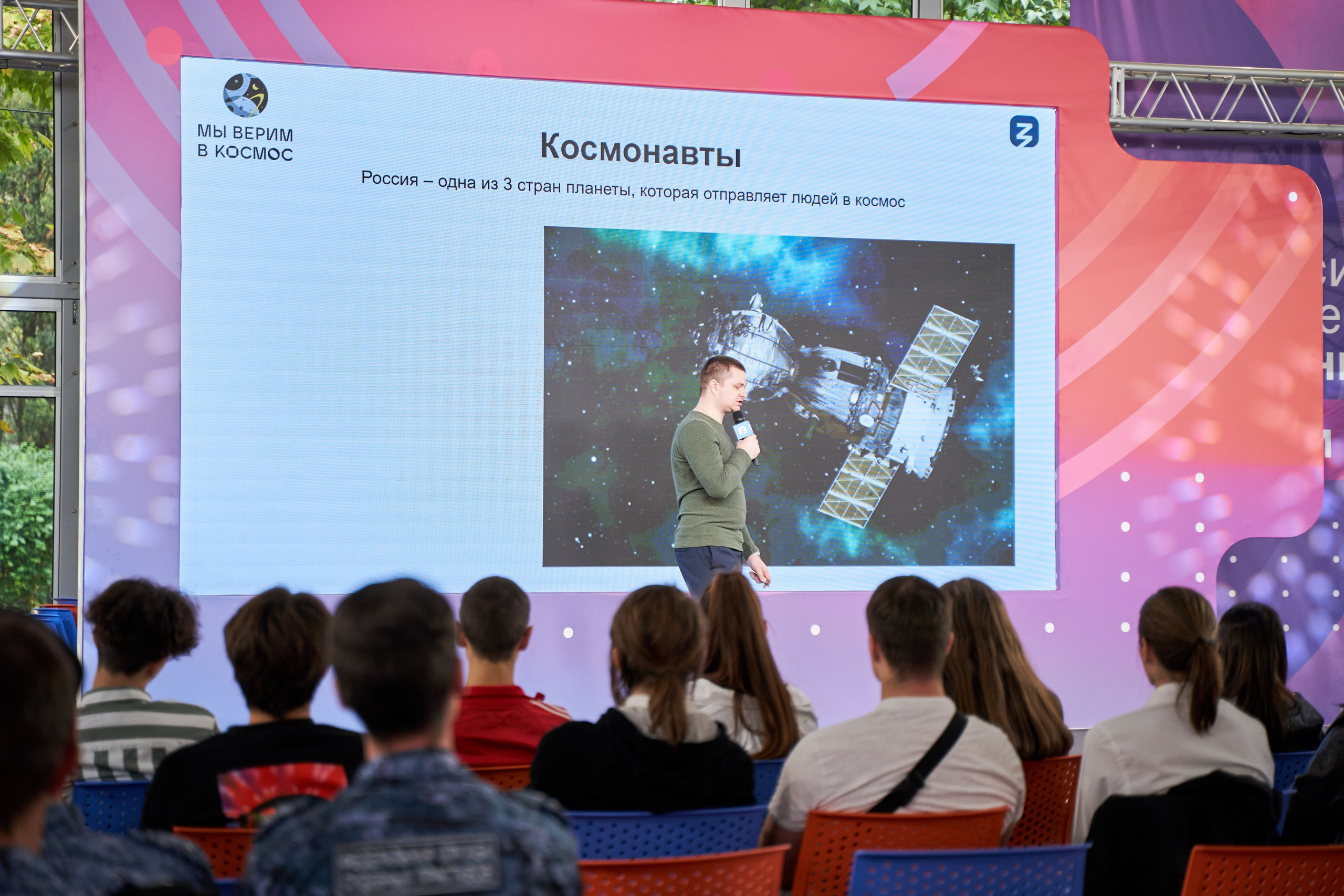 Всероссийский форум Знание. Фото и видео съемка в Сочи Адлере Красной поляне