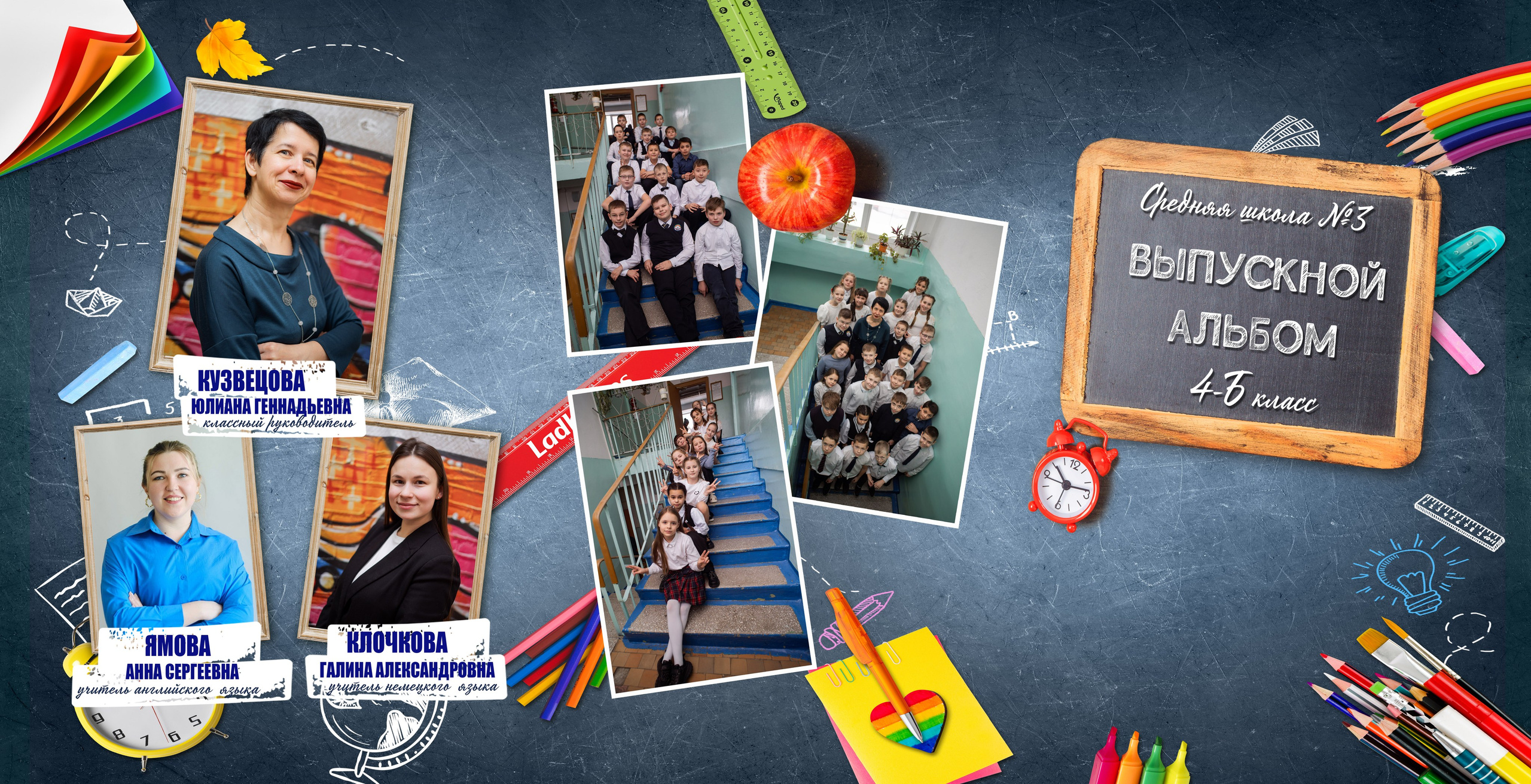 Выпускные альбомы. Семейный и детский фотограф в Екатеринбурге и НевьянскеТимурова Алина