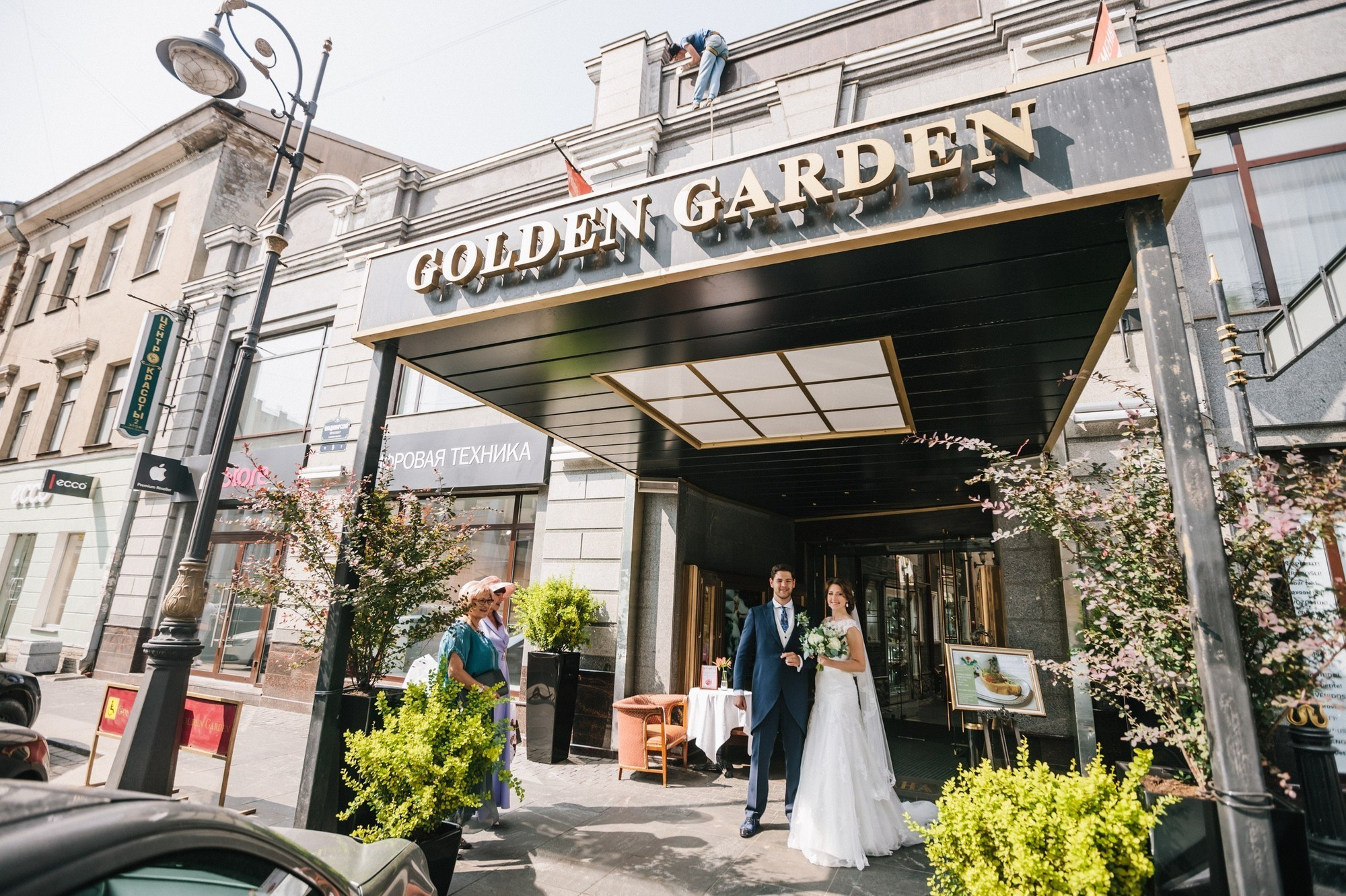 Карлос и Мария