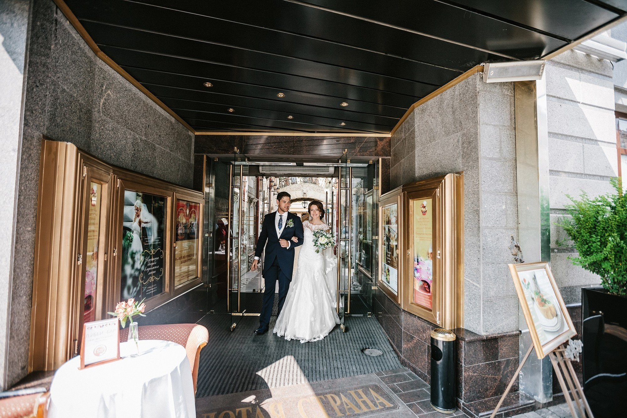 Карлос и Мария