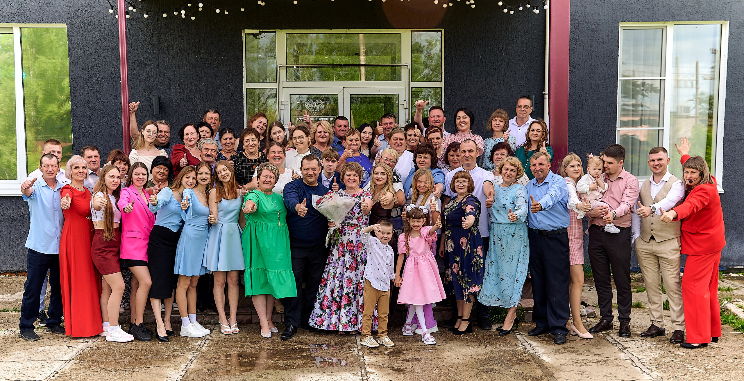 Юбилей и др