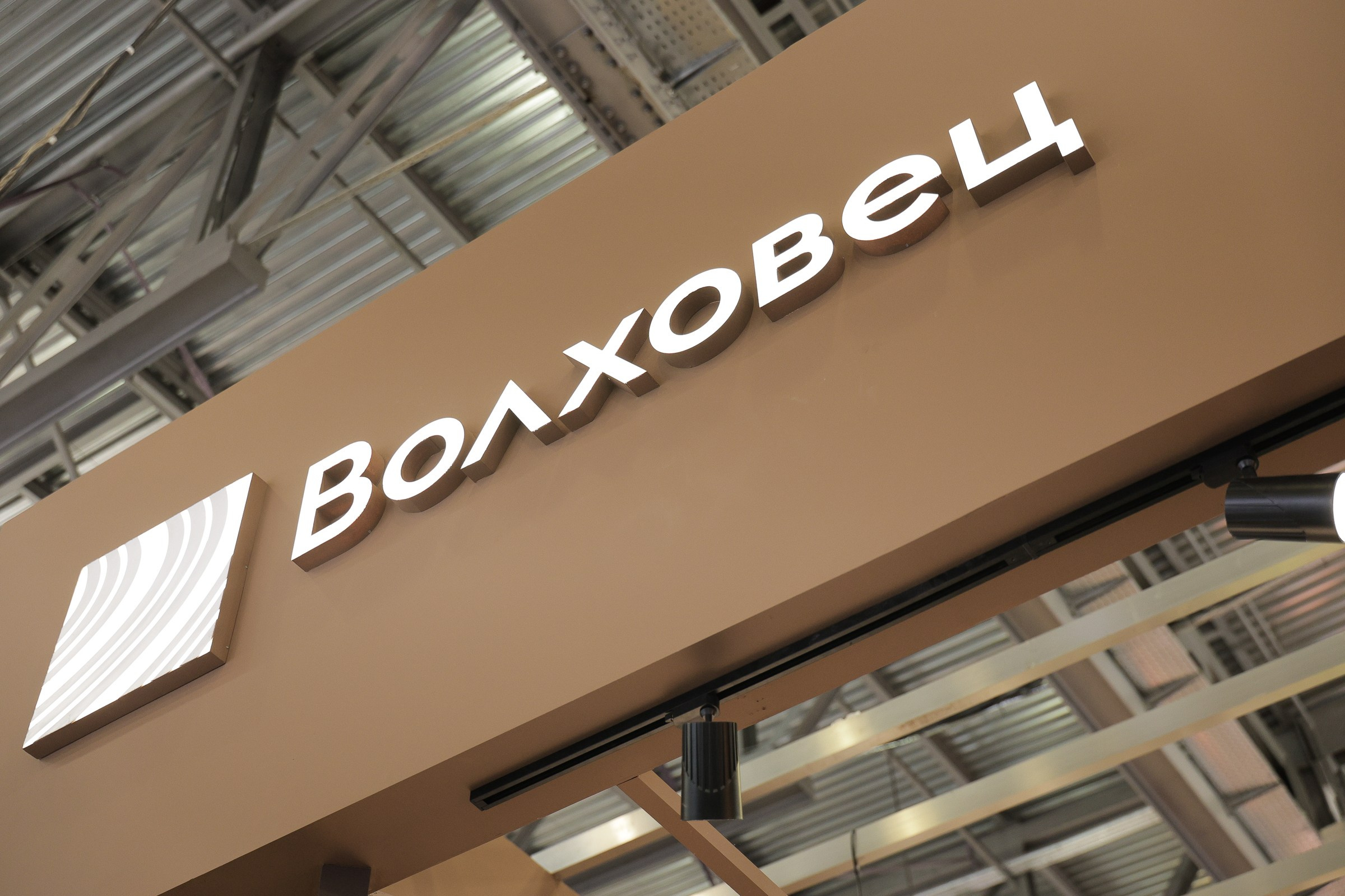 /РЕПОРТАЖ/ Выставка МосБилд. 2024. Свадебный фотограф Великий Новгород Станислав Кособудский