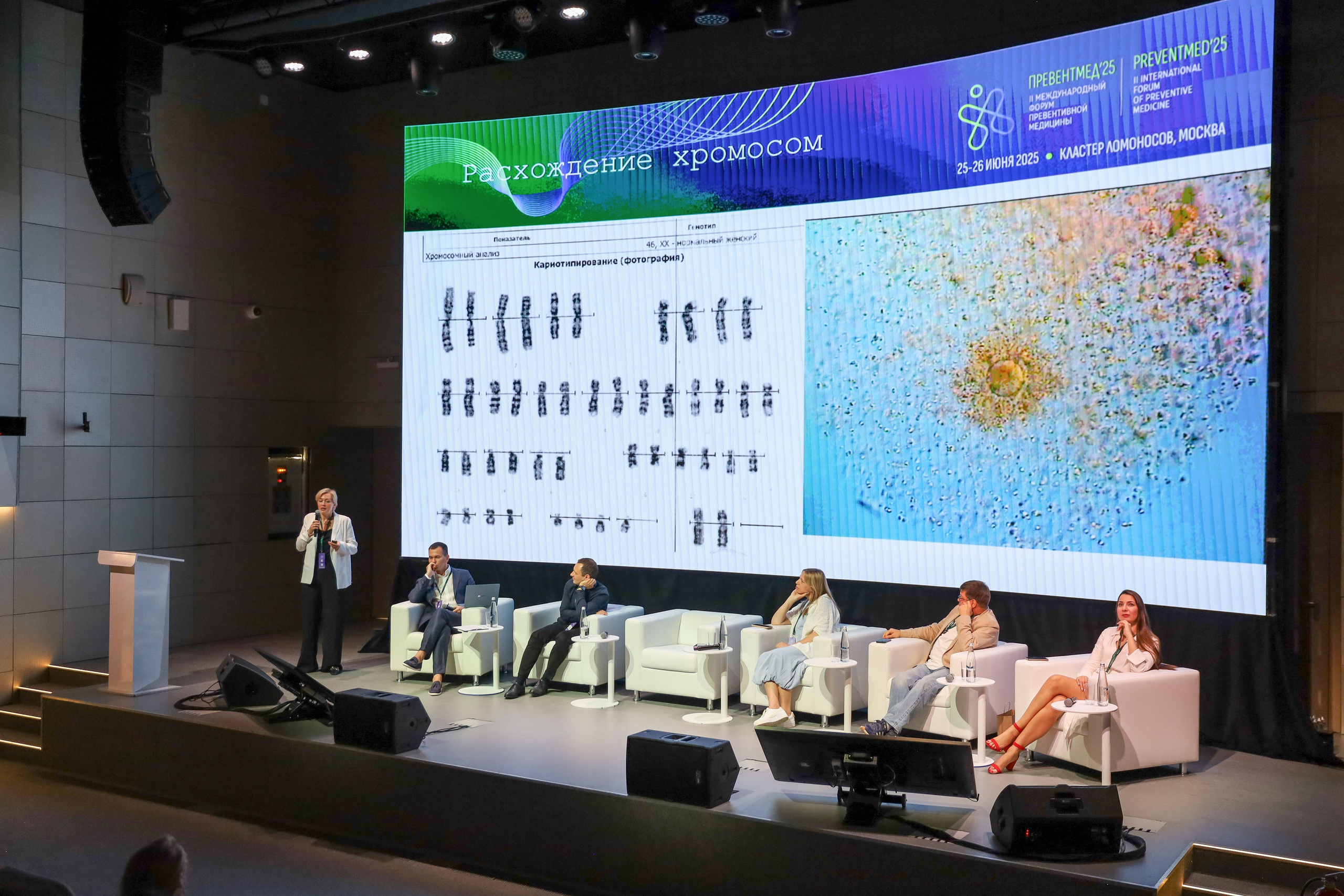 ПРЕВЕНТМЕД 2025 — ФОРУМ ПРЕВЕНТИВНОЙ МЕДИЦИНЫ. Фотограф мероприятий Ирина Каширина