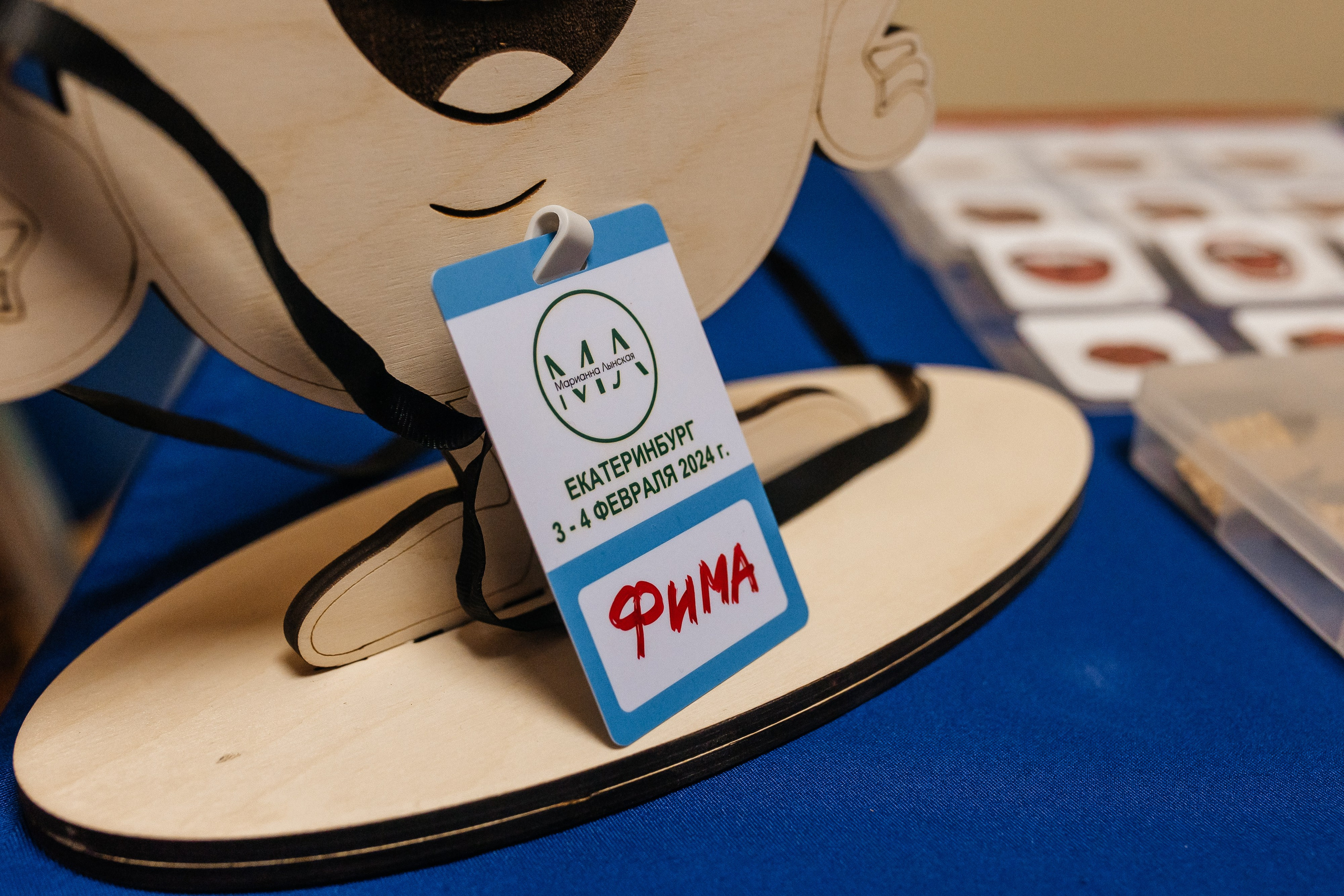 Семинар логопедов 2024. Свадебный и портретный фотограф Алина Иванова. Екатеринбург-Москва