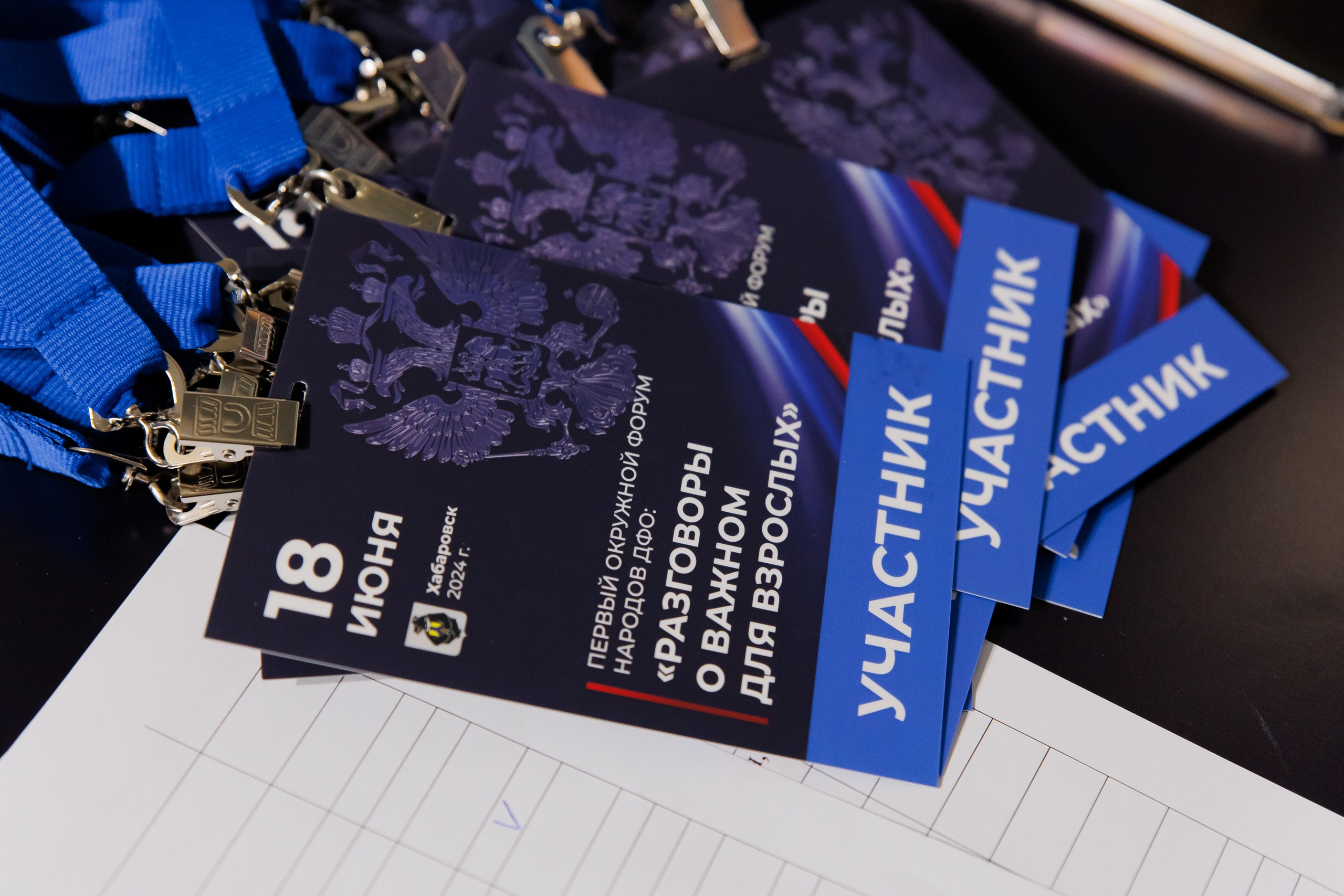 Форумы и конференции. Андрей Черёмушкин | Репортажный Фотограф в Хабаровске