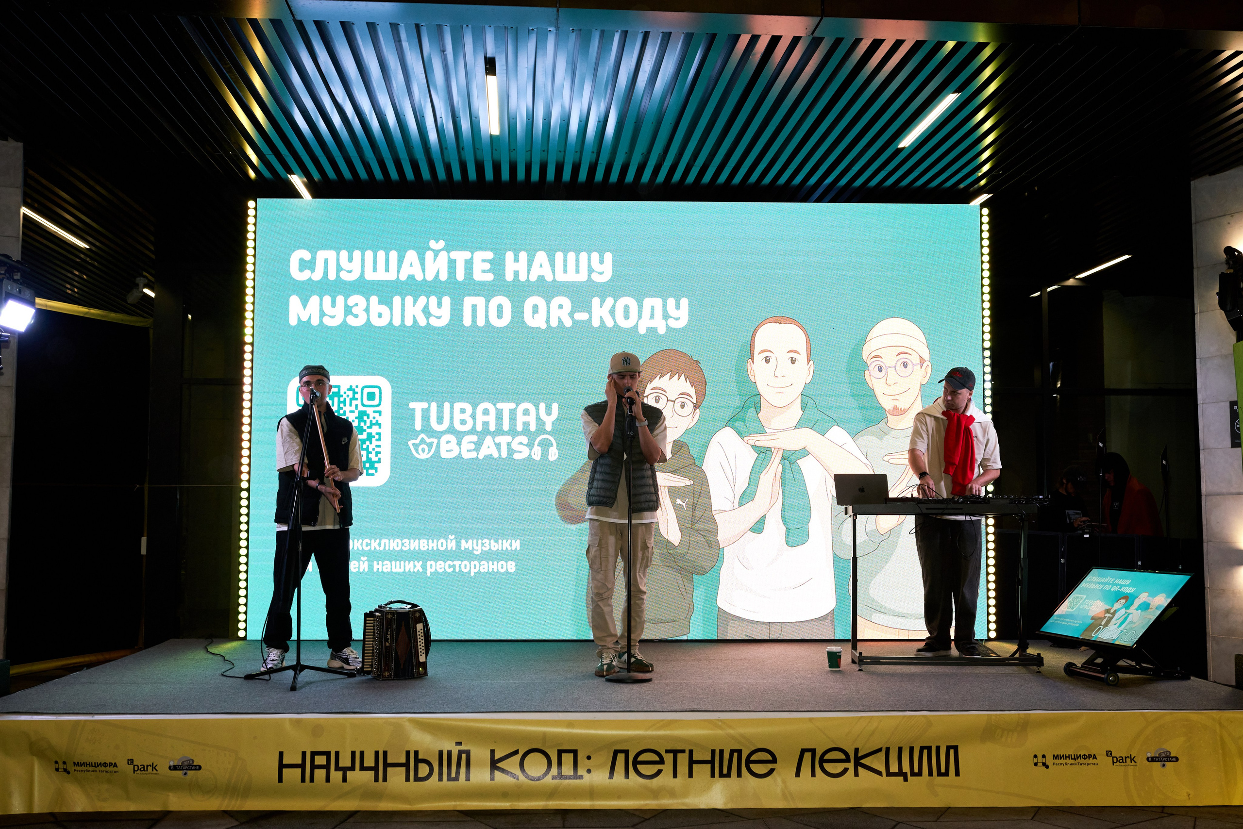 Научный код: лекция в IT Park. Фотограф Казань