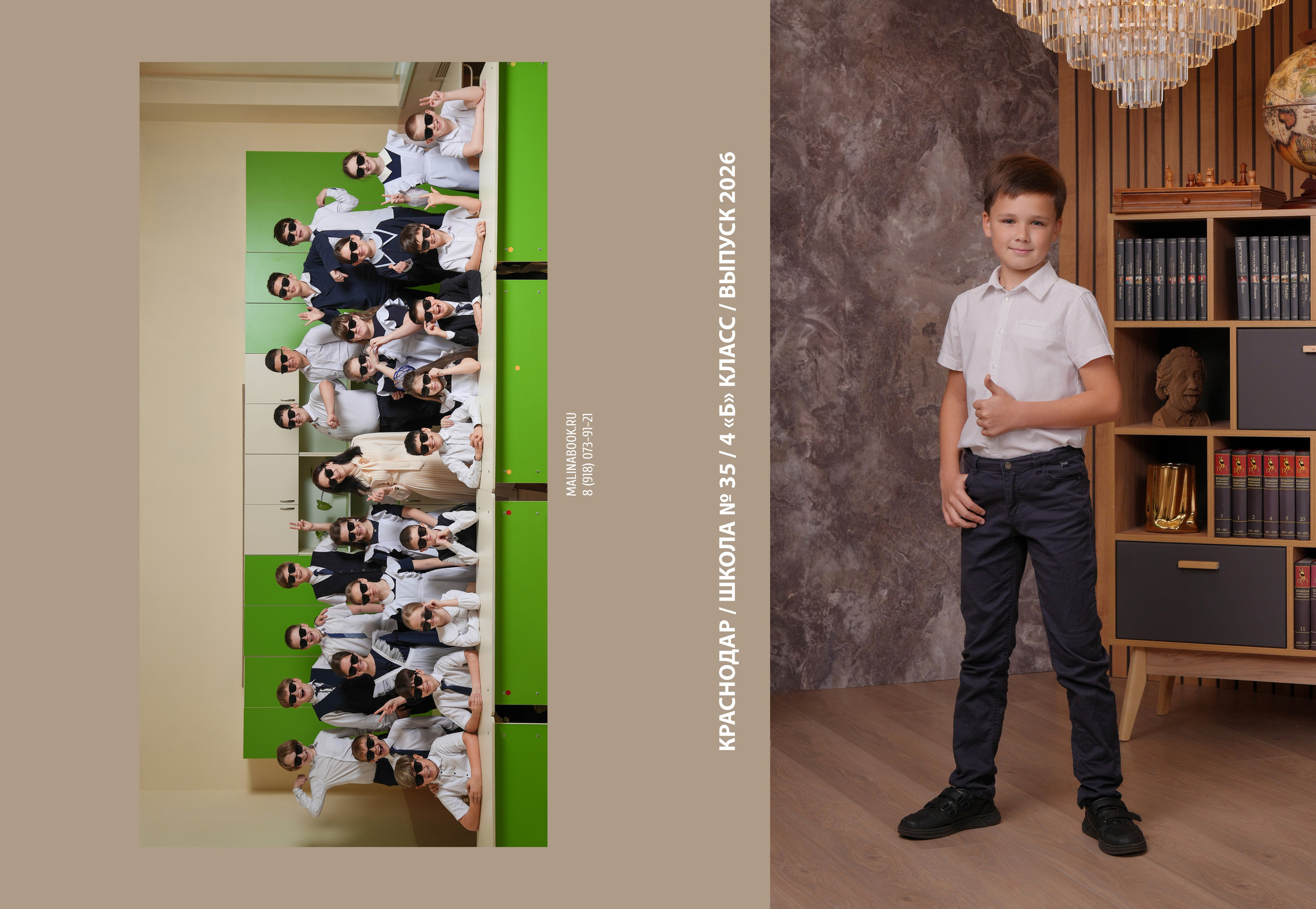 ШКОЛА 35 4 Б. Красивый выпускной альбом в Краснодаре