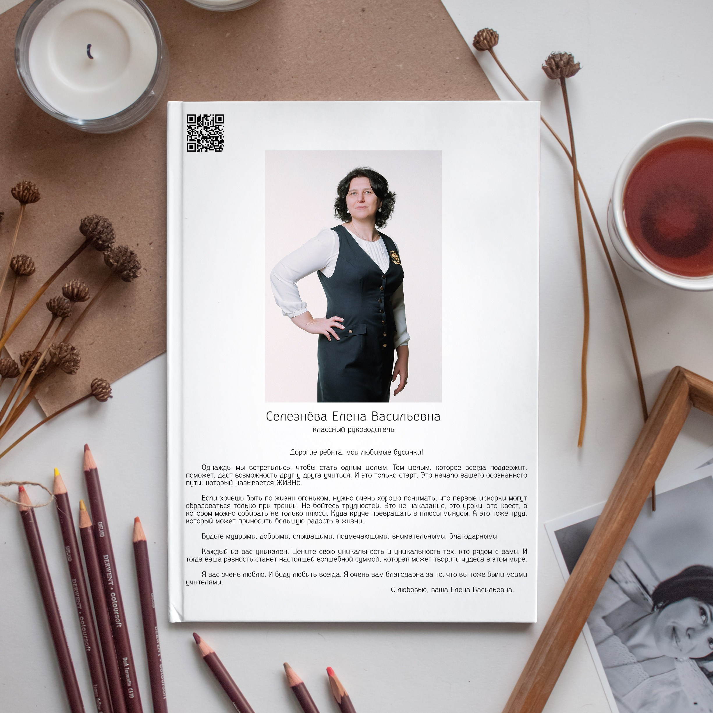 Книга 6 страниц нач школа. Выпускные альбомы Натальи Бутко: Новороссийск, Анапа, Геленджик