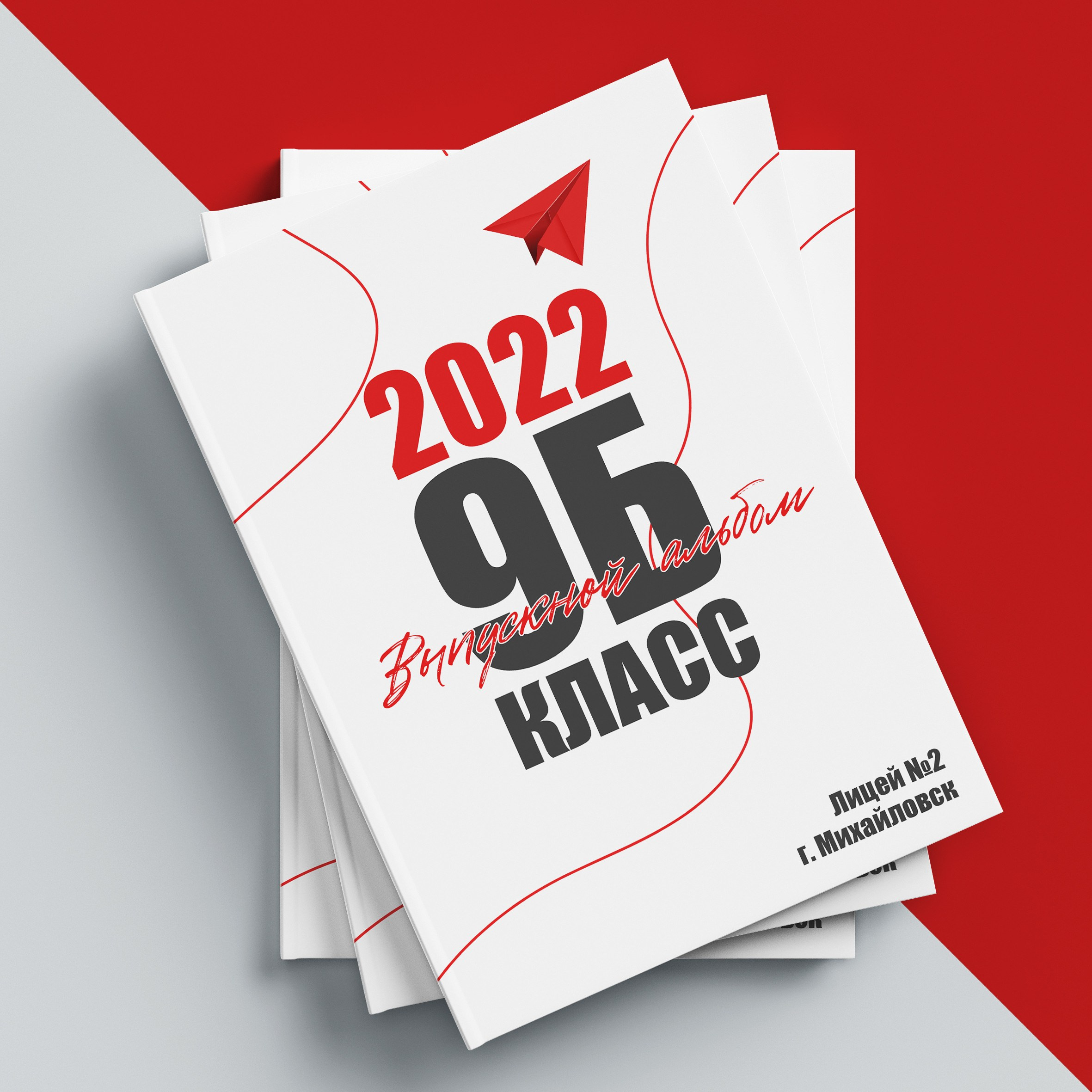 9-11класс. Фотограф в Ставрополе Рустам Рахимов