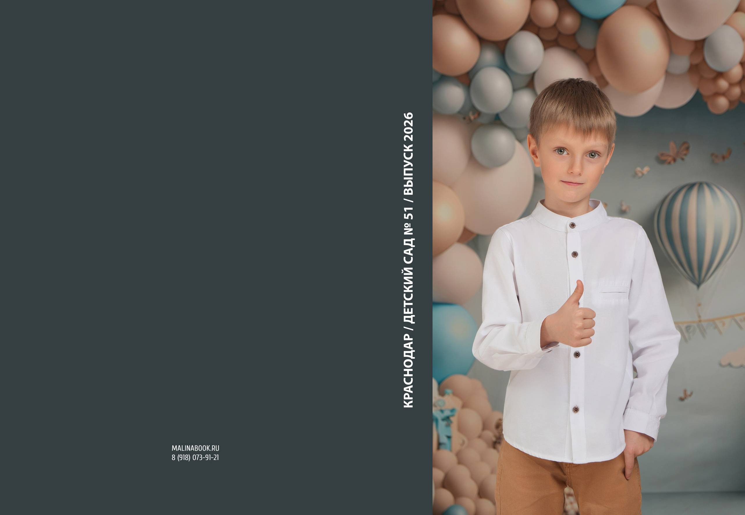 ДЕТСКИЙ САД 51 (2). Красивый выпускной альбом в Краснодаре