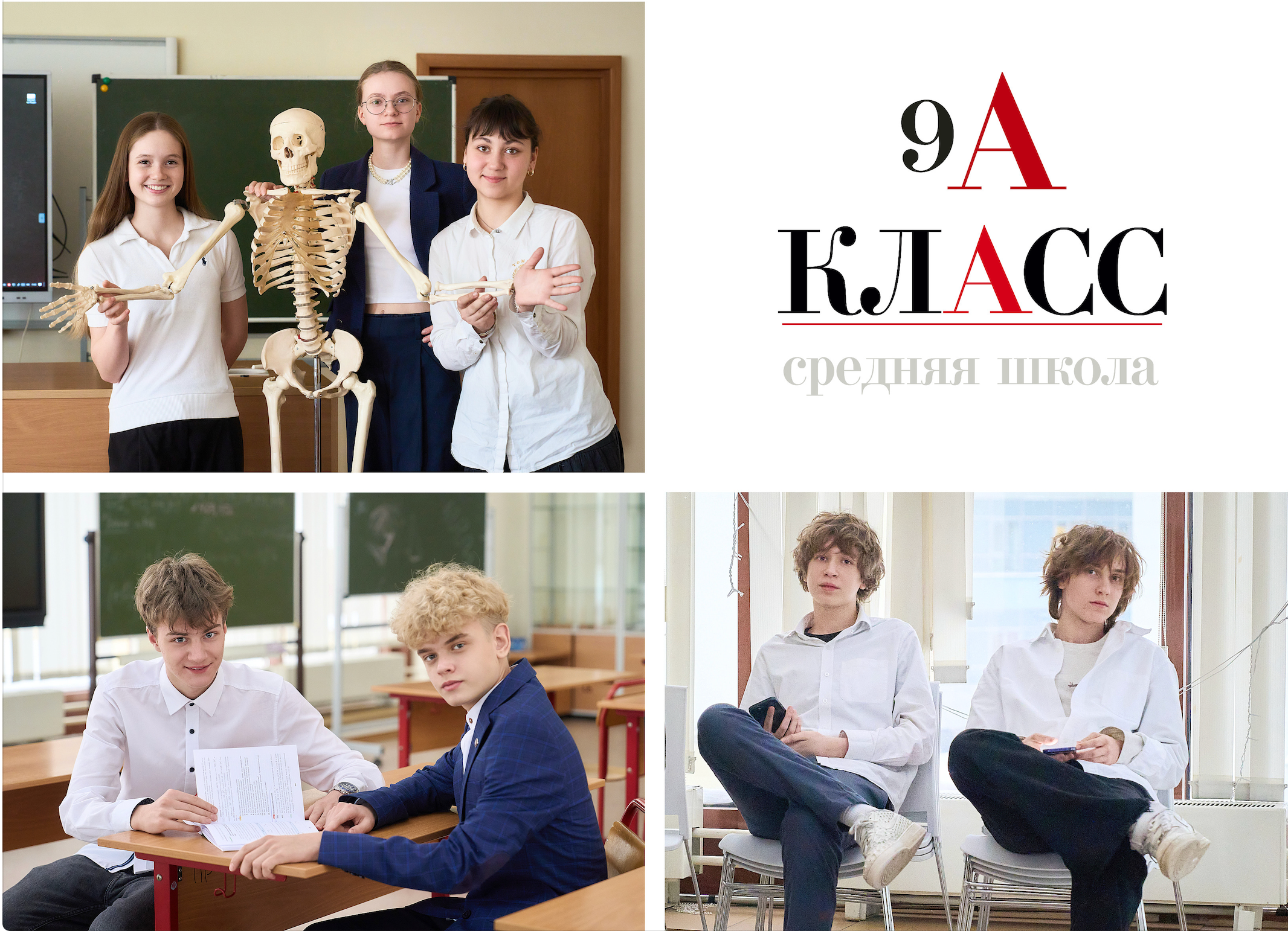 Выпускные альбомы для 9–11 класса в Москве | Анна Белашова