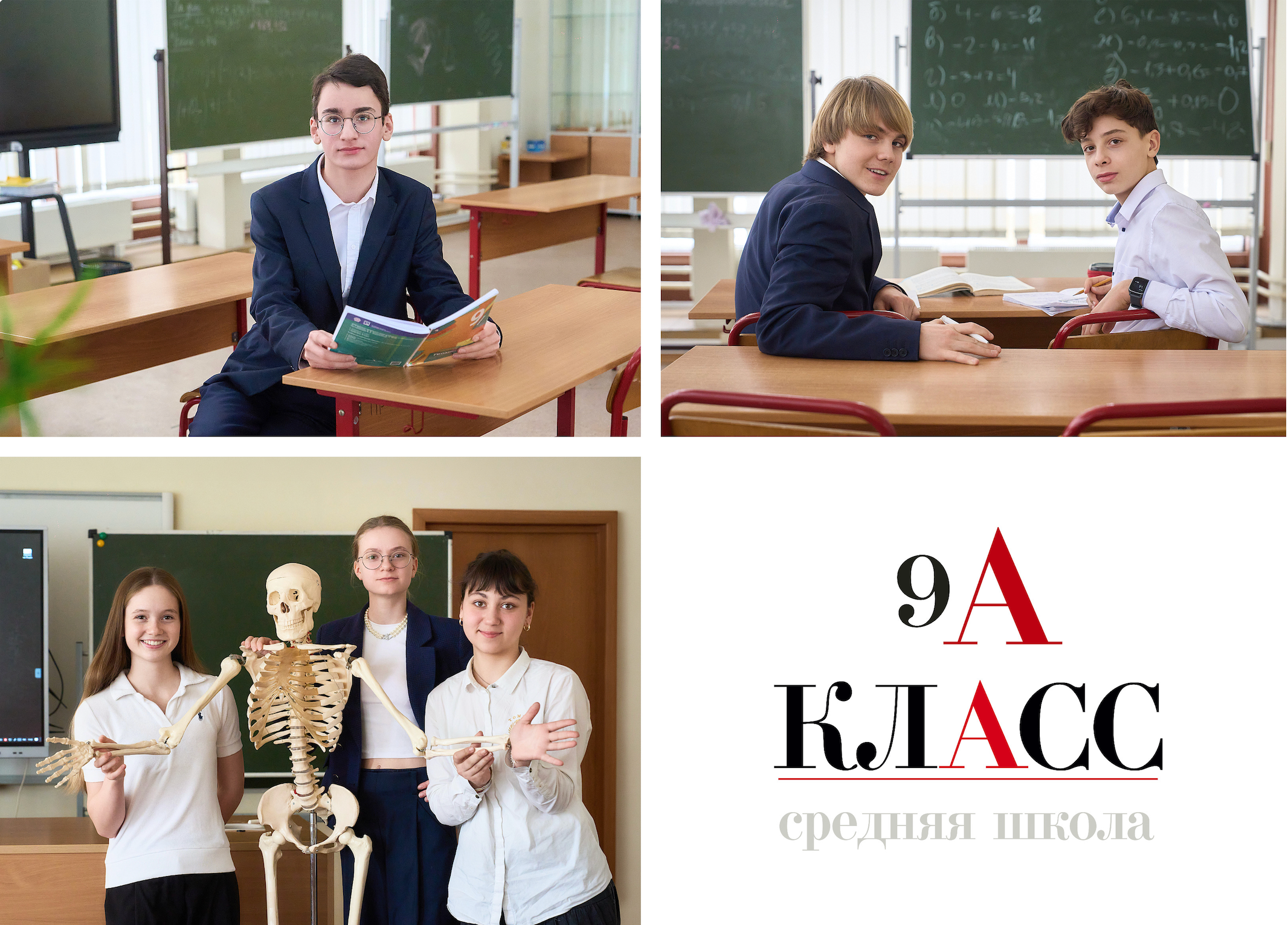 Выпускные альбомы для 9–11 класса в Москве | Анна Белашова