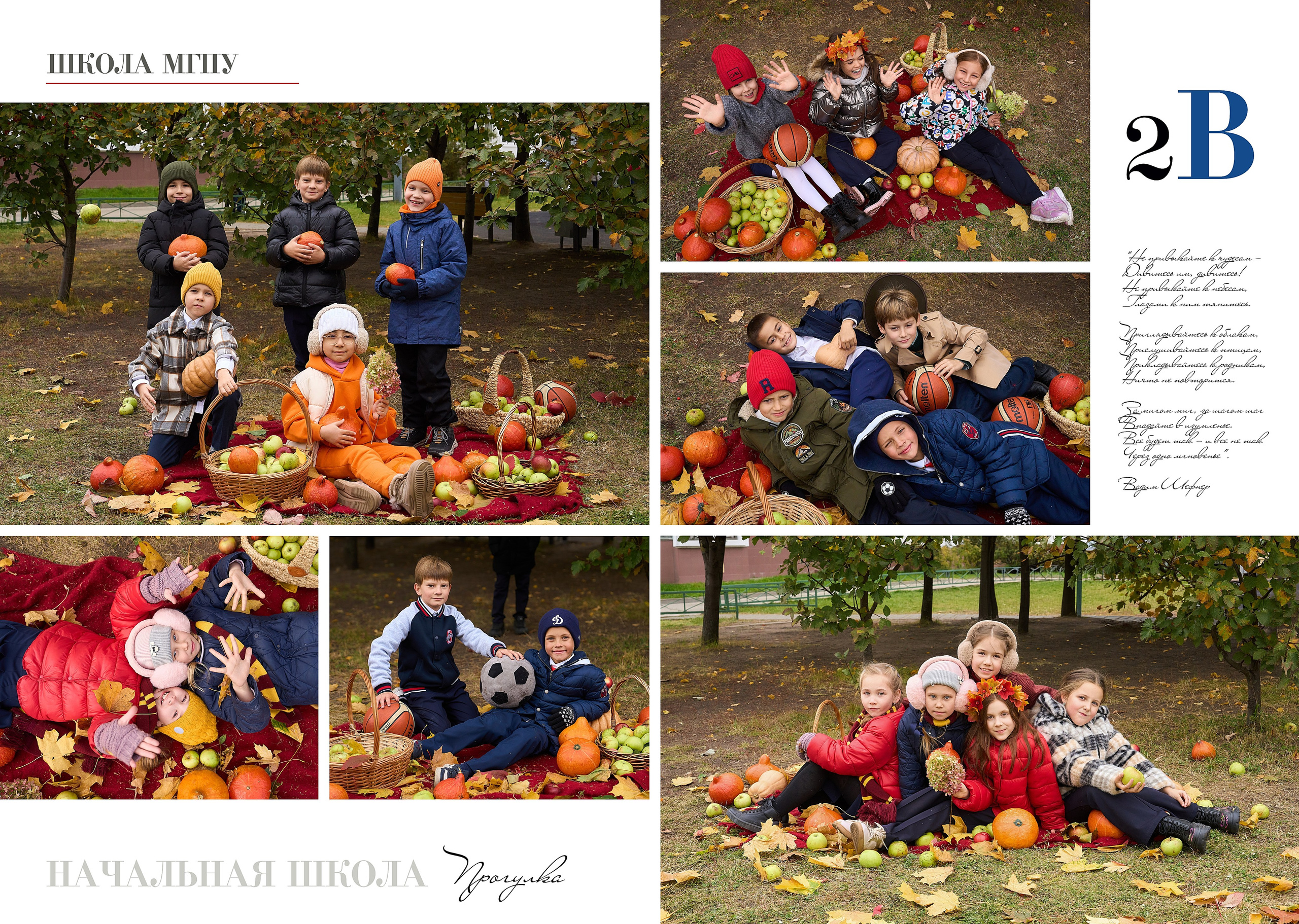 Фотосъёмки и фотодни в Москве | Анна Белашова AB Studio