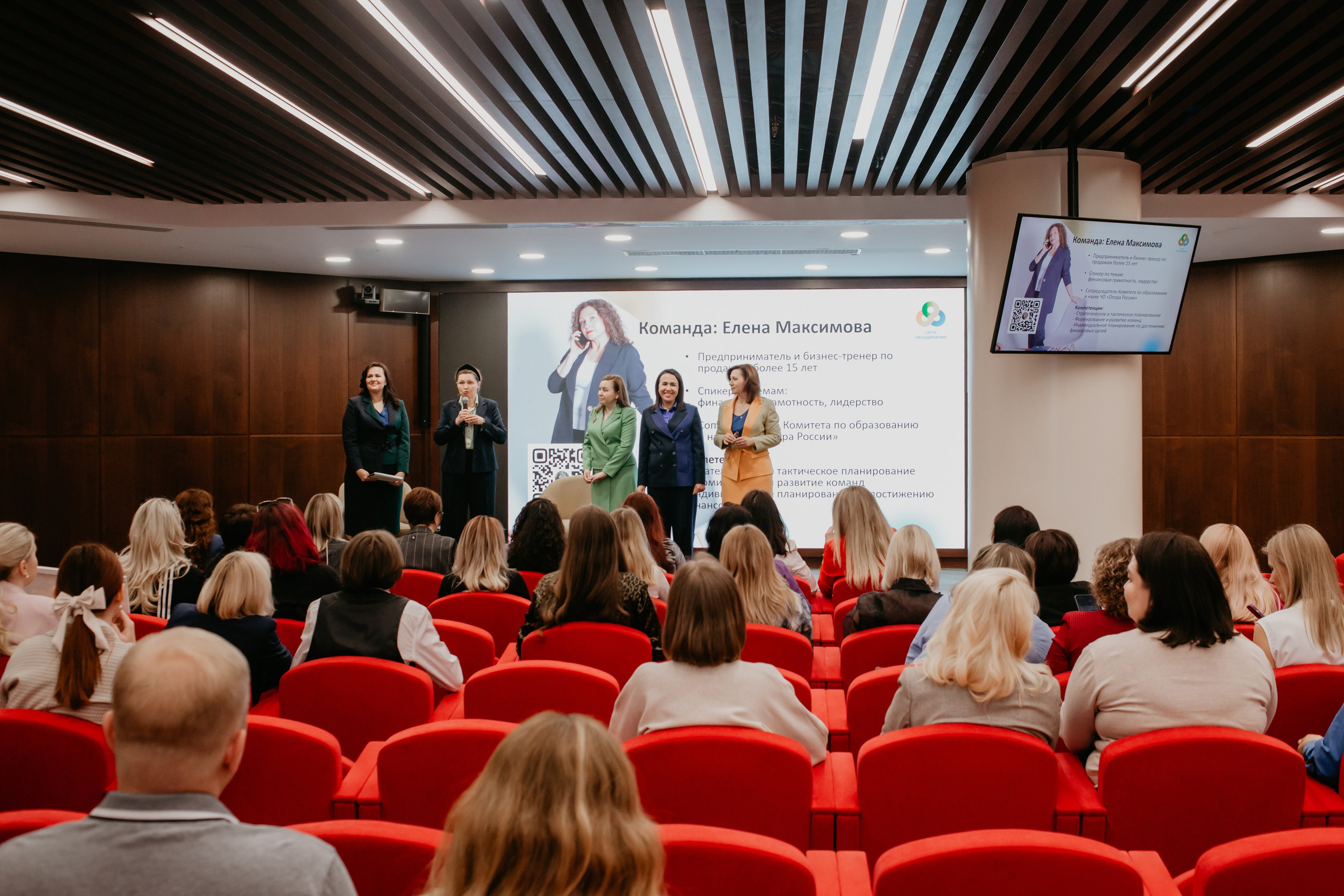 Конференция. Сила объединения. Фотограф в Челябинске Ополихина Анна