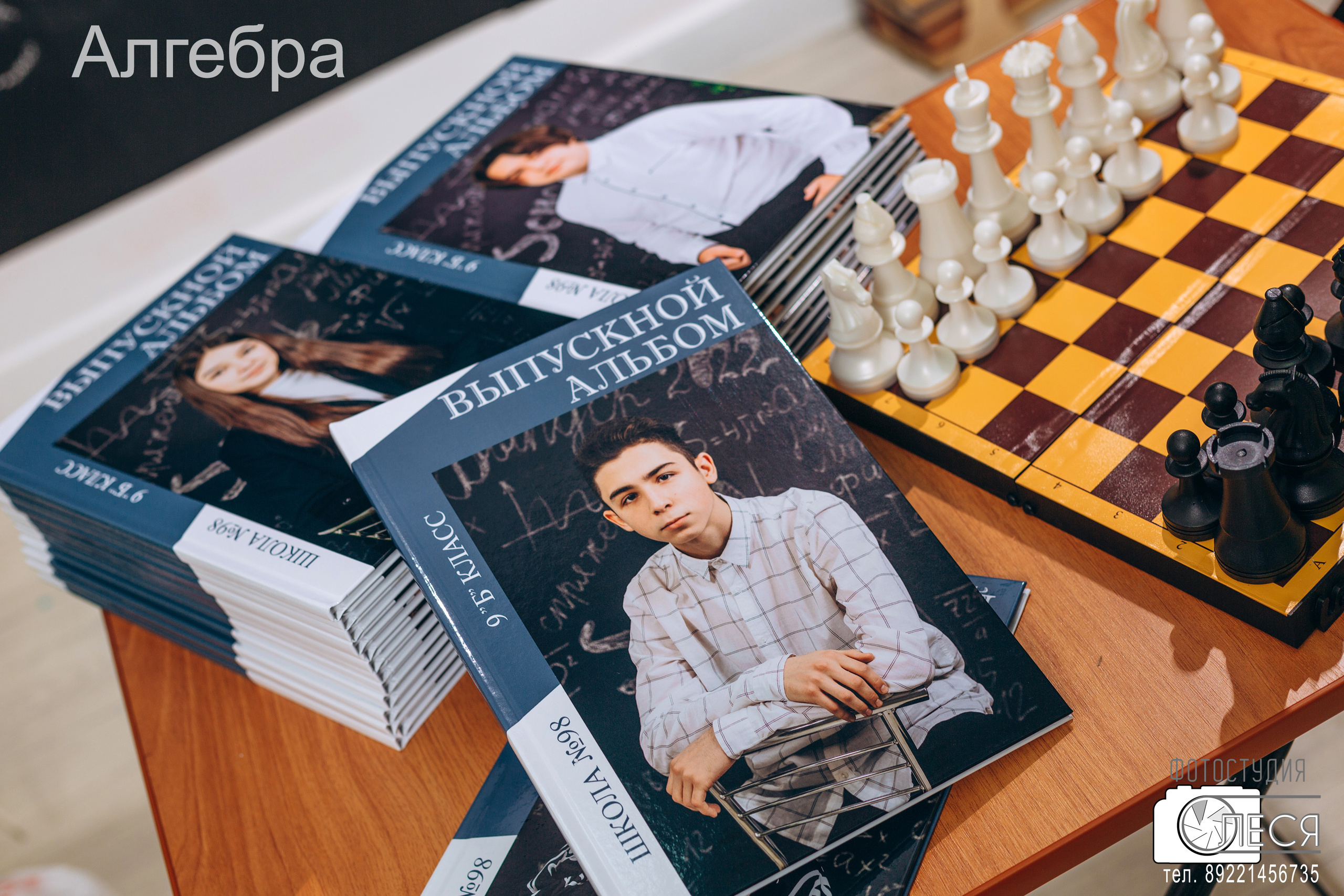 Фотокнига «АЛГЕБРА»