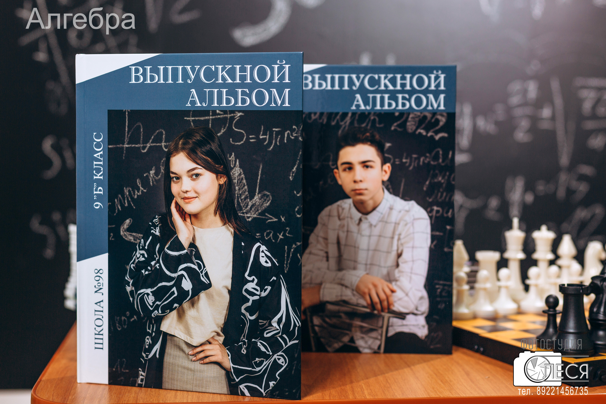 Фотокнига «АЛГЕБРА»