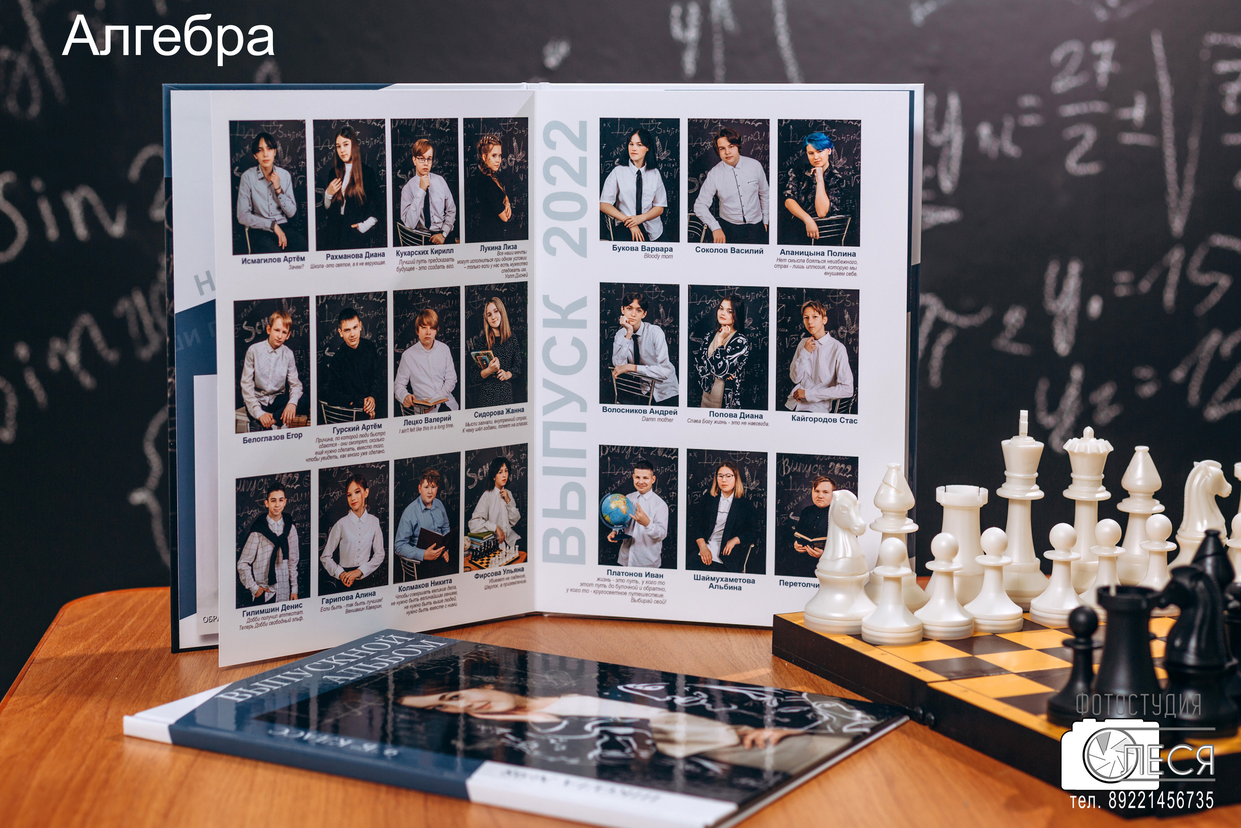 Фотокнига «АЛГЕБРА»