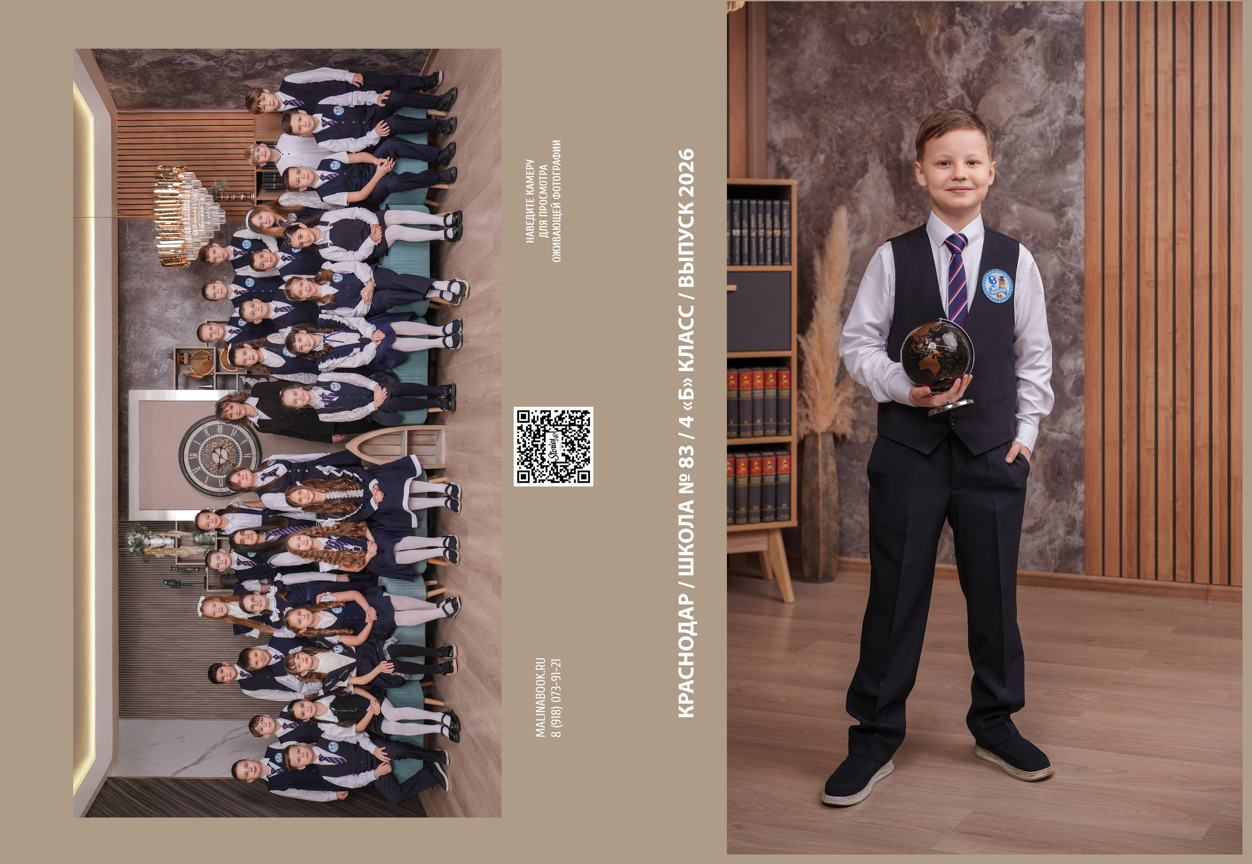 ШКОЛА 83 4 Б планшеты. Красивый выпускной альбом в Краснодаре