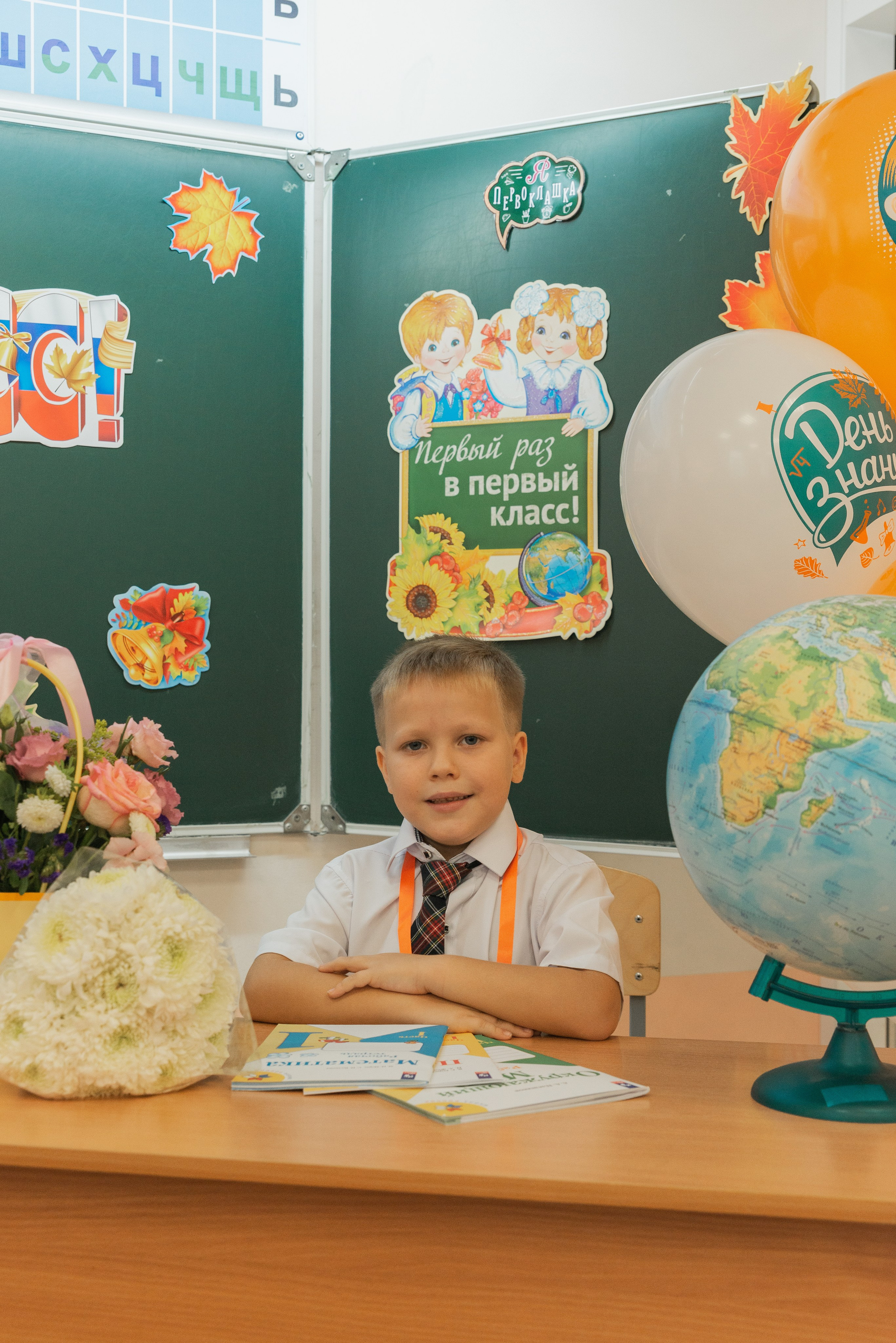 Первый класс