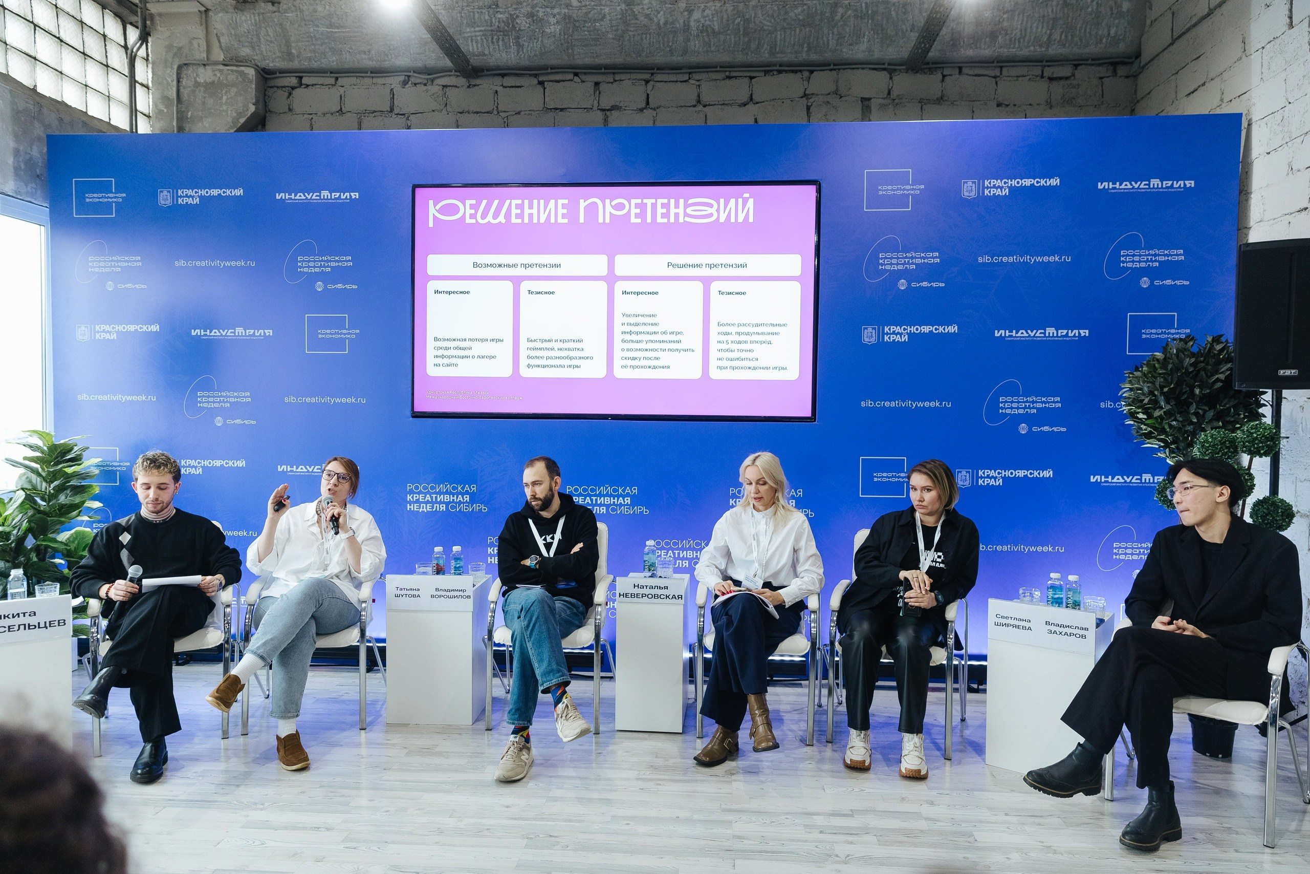 Креативная Неделя Сибирь 2024. Фотограф в Красноярске Надежда Воскресенская