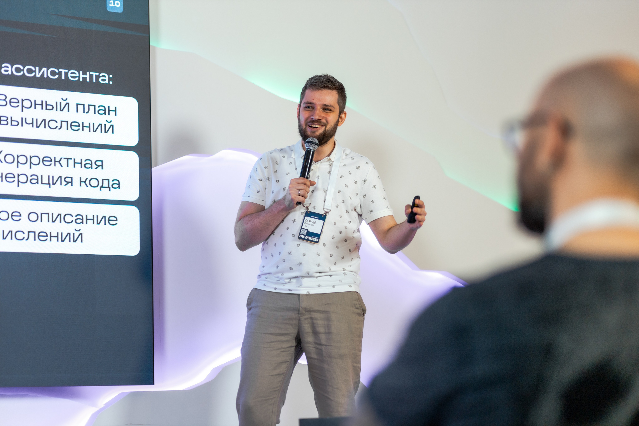 Конференция AHA'25. Фотограф Екатерина Советкина Самара