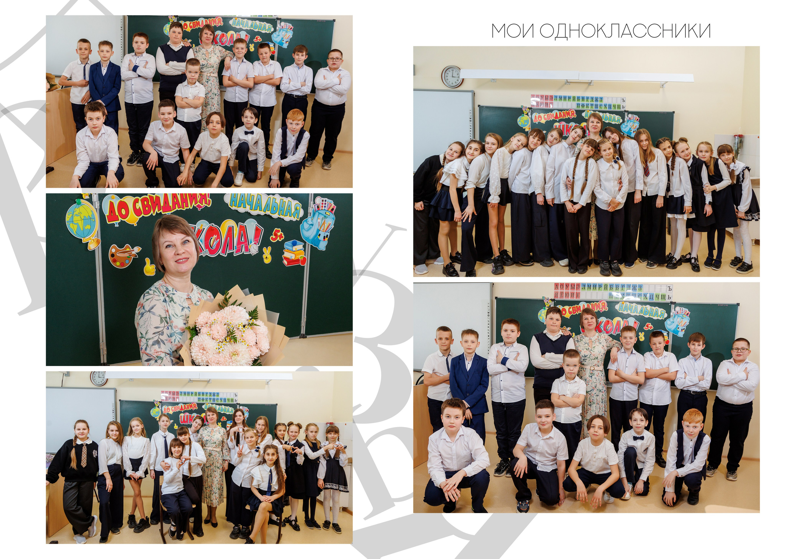 Выпускной альбом для школьников. Семейный фотограф в Саратове Юлия Охотникова