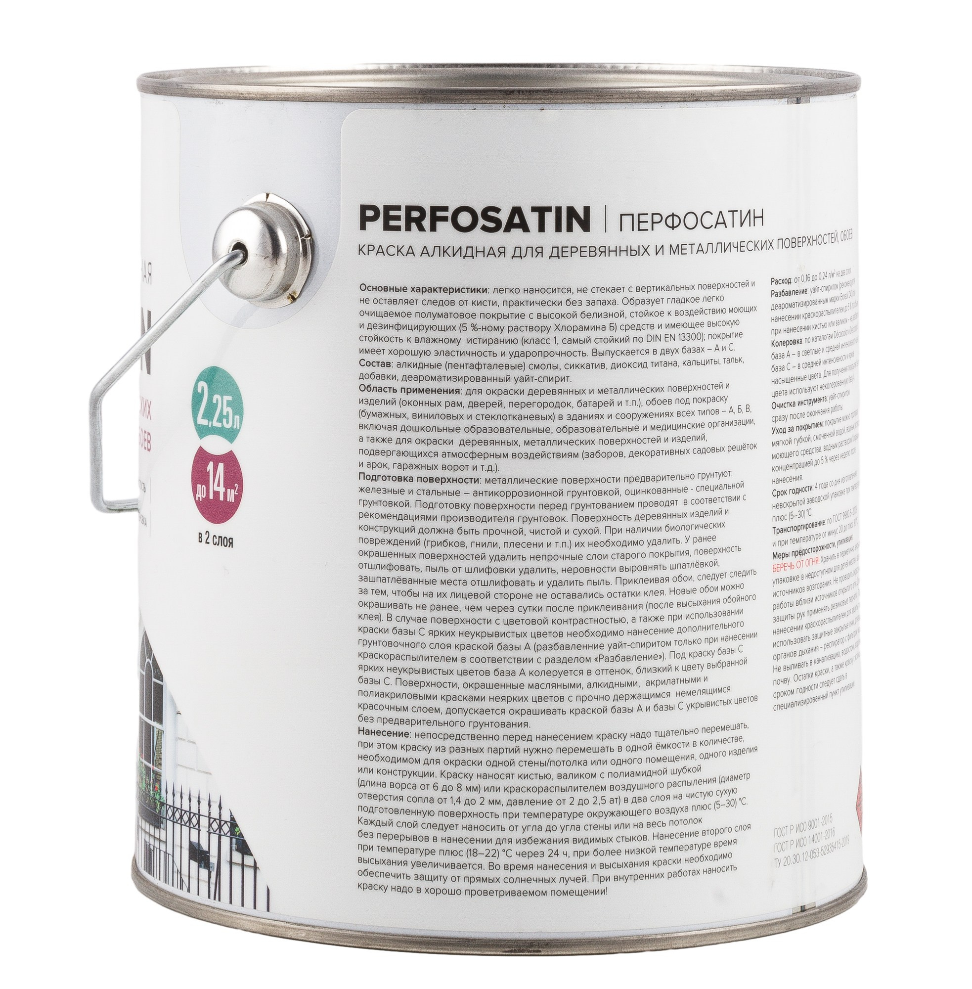 Предметная фотосъёмка красок для дома. Предметный фотограф в Симферополе Антон Катунин