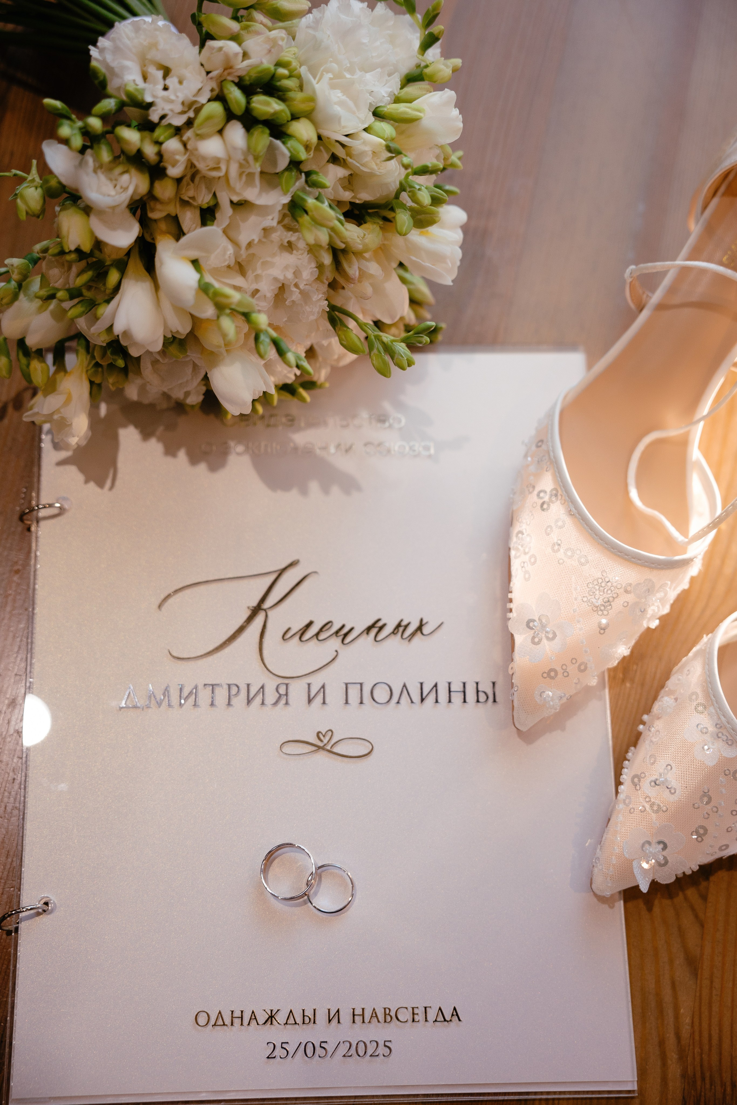 Дмитрий и Полина Еловое. Свадебный фотограф Виктория