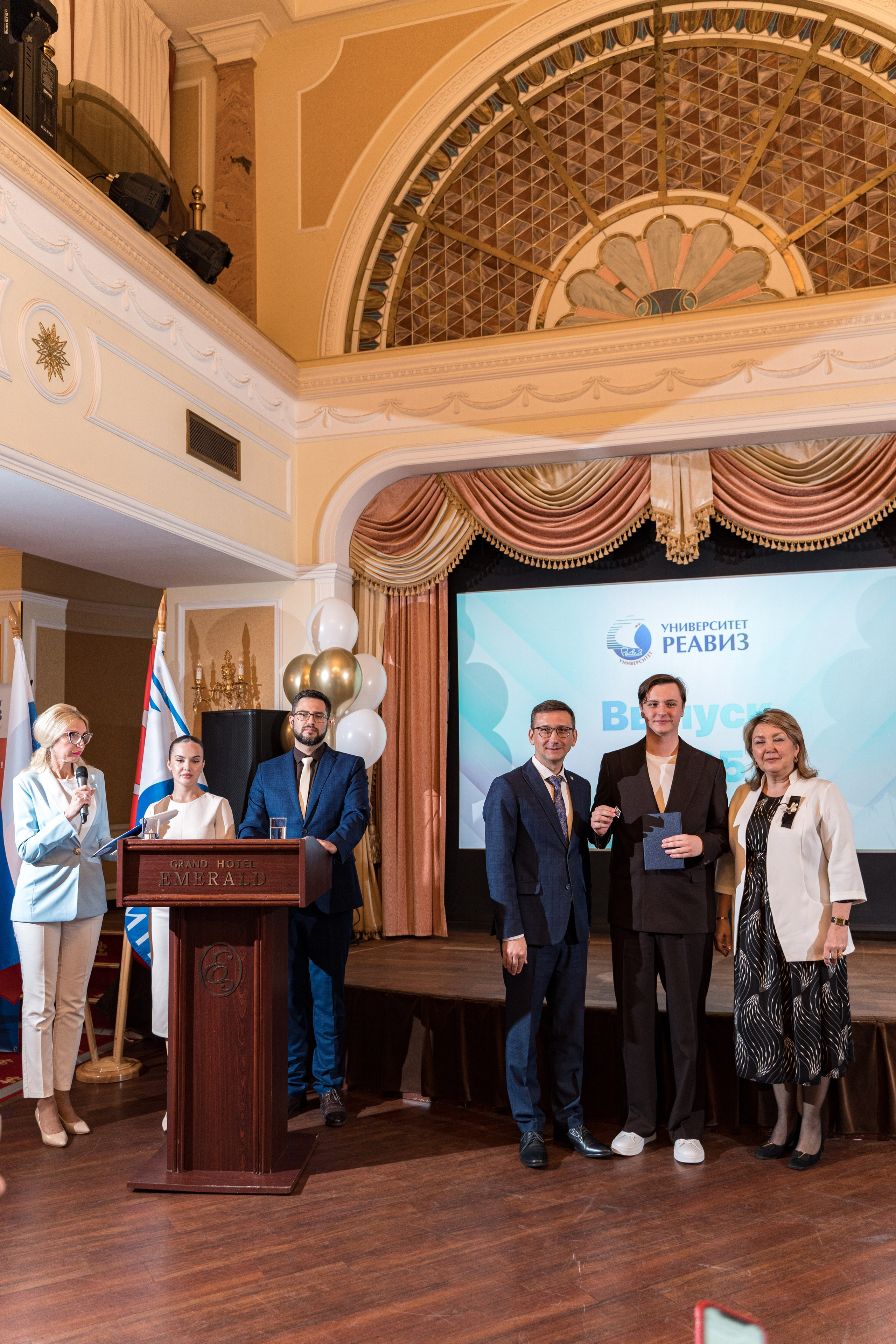 Вручение дипломов