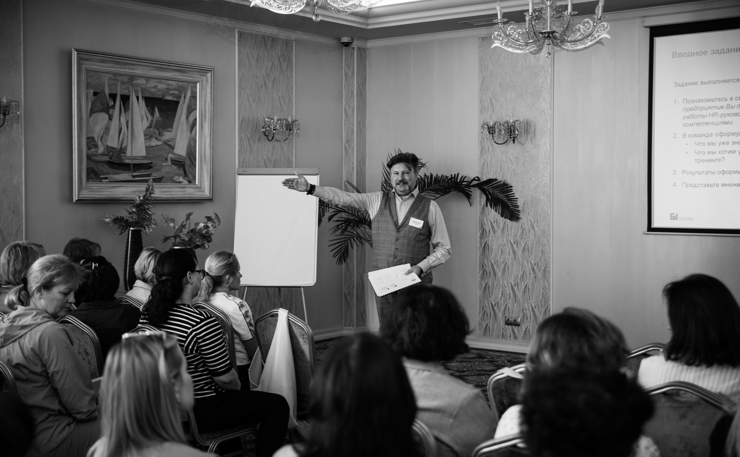 Конференция РМК. Березка. Репортажный и свадебный фотограф в Челябинске Елисеев Павел