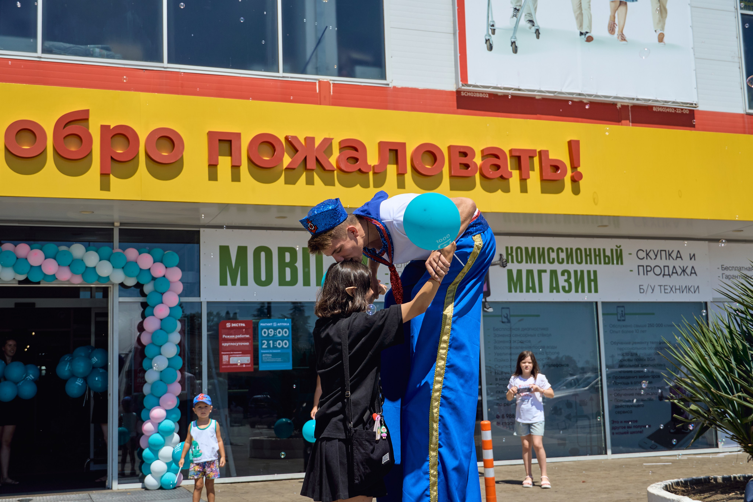 1000 Магнит Аптека Сочи. ЦАРЕВ ДМИТРИЙ — ФОТОГРАФ ЧЕЛЯБИНСК