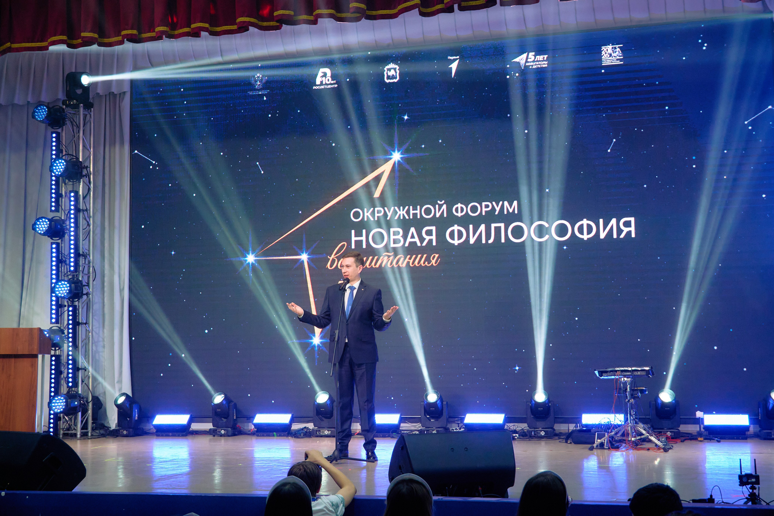 Закрытие окружного форума «Новая философия воспитания» — ОЦ5. ЦАРЕВ ДМИТРИЙ — ФОТОГРАФ ЧЕЛЯБИНСК