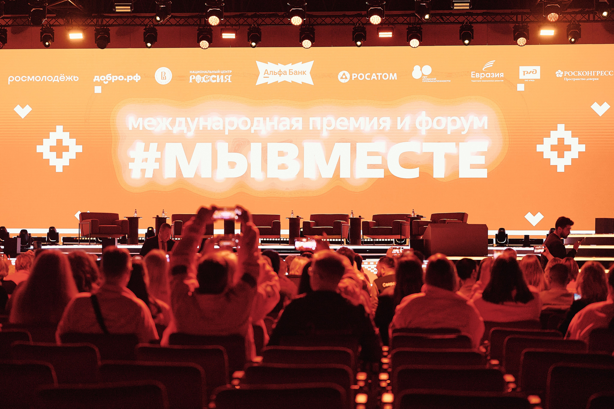 Премия Мы Вместе 2025. Репортажная съемка в Москве