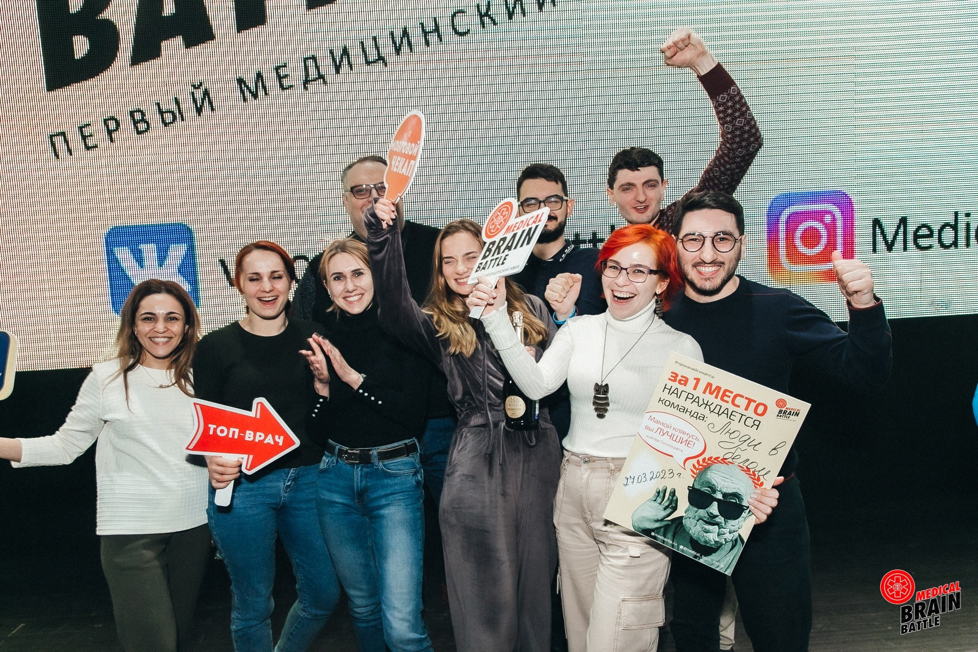 Первый медицинский квиз «Medical Brain Battle» сезон 2023. Ведущий на свадьбу, корпоратив и юбилей в Москве Сергей Рябинин