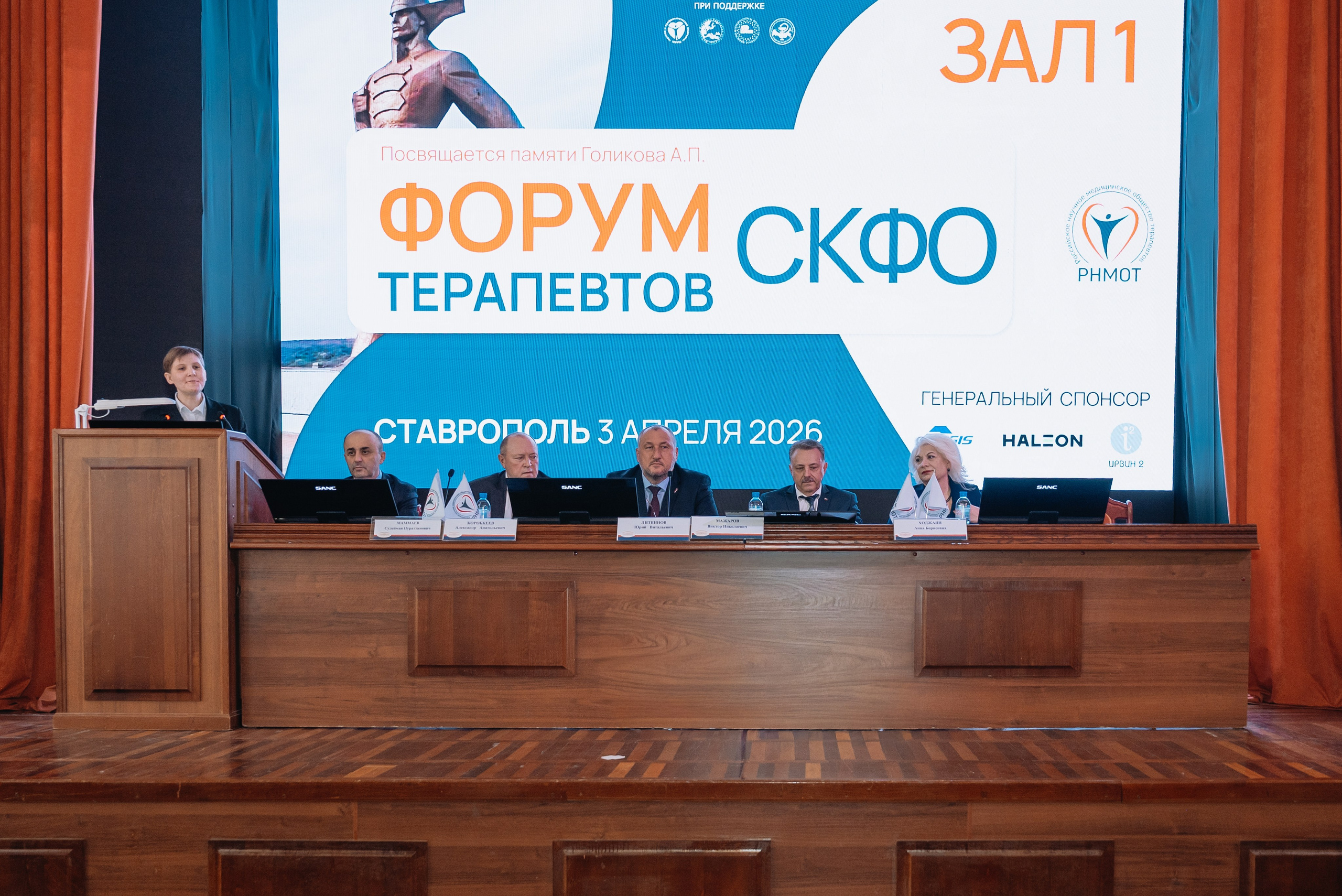 Медицинская конференция. Ставрополь. Апрель 2026. Фотограф семейный мероприятия Краснодар Анапа Геленджик Новороссийск Поборежье