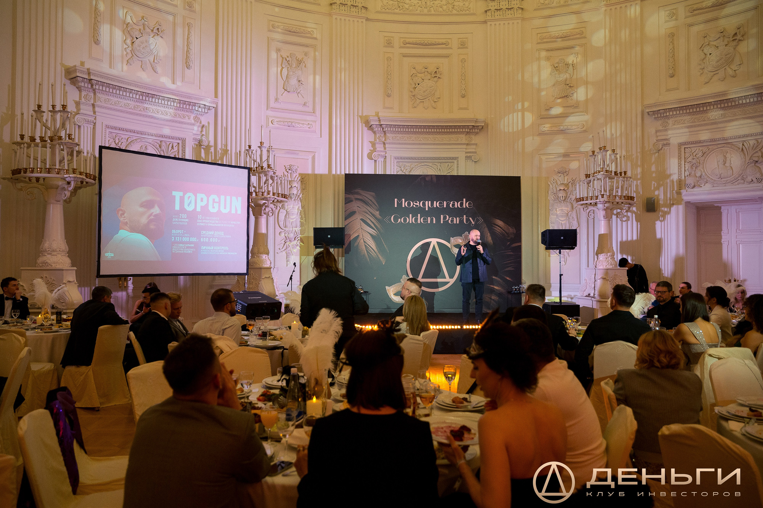 Предновогодняя встреча И.К «Деньги». Репортажный Фотограф Александр Назаров. Москва и М.О