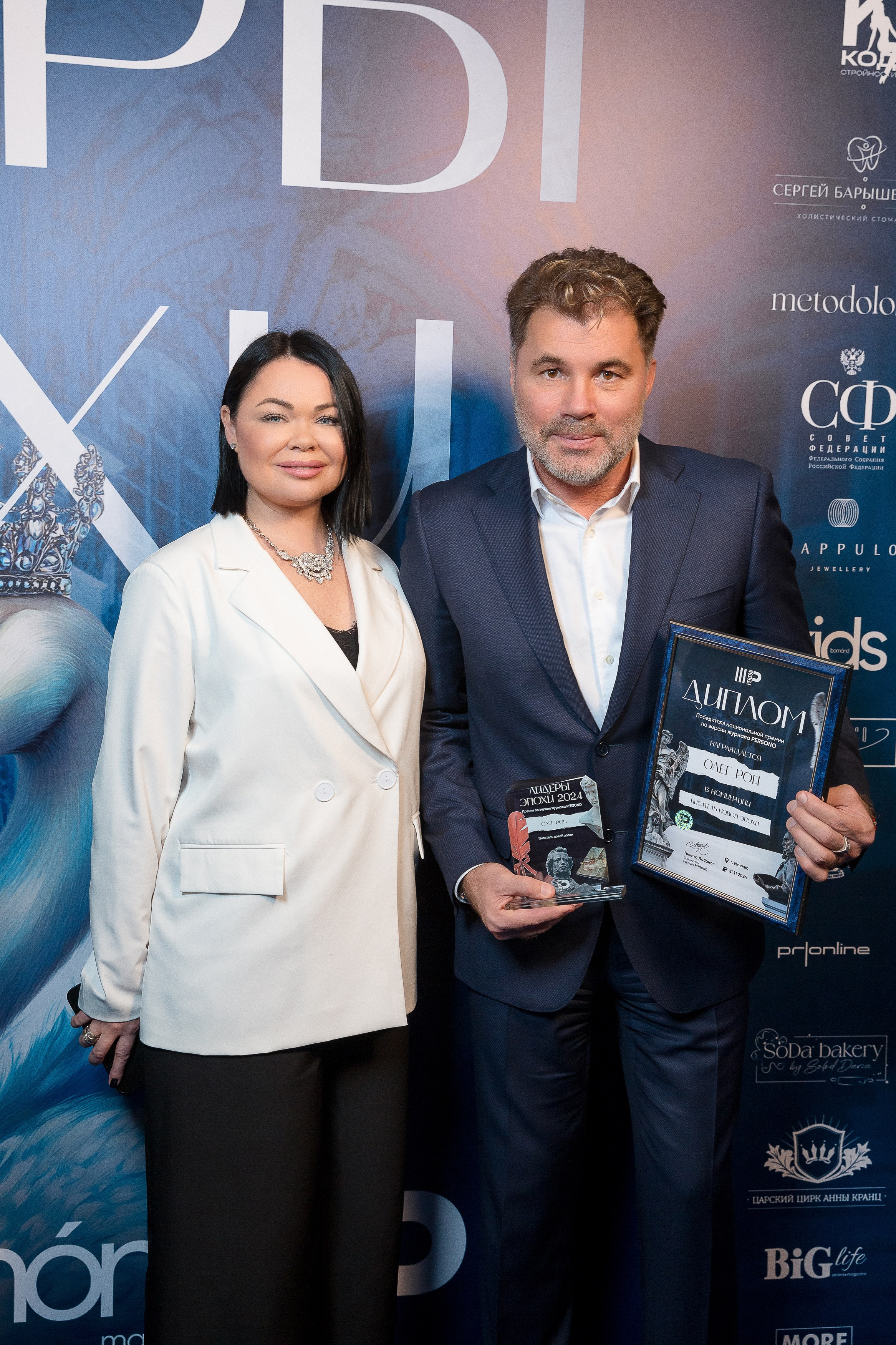 Persono. Лидеры Эпохи 2024. Репортажный Фотограф Александр Назаров. Москва и М.О