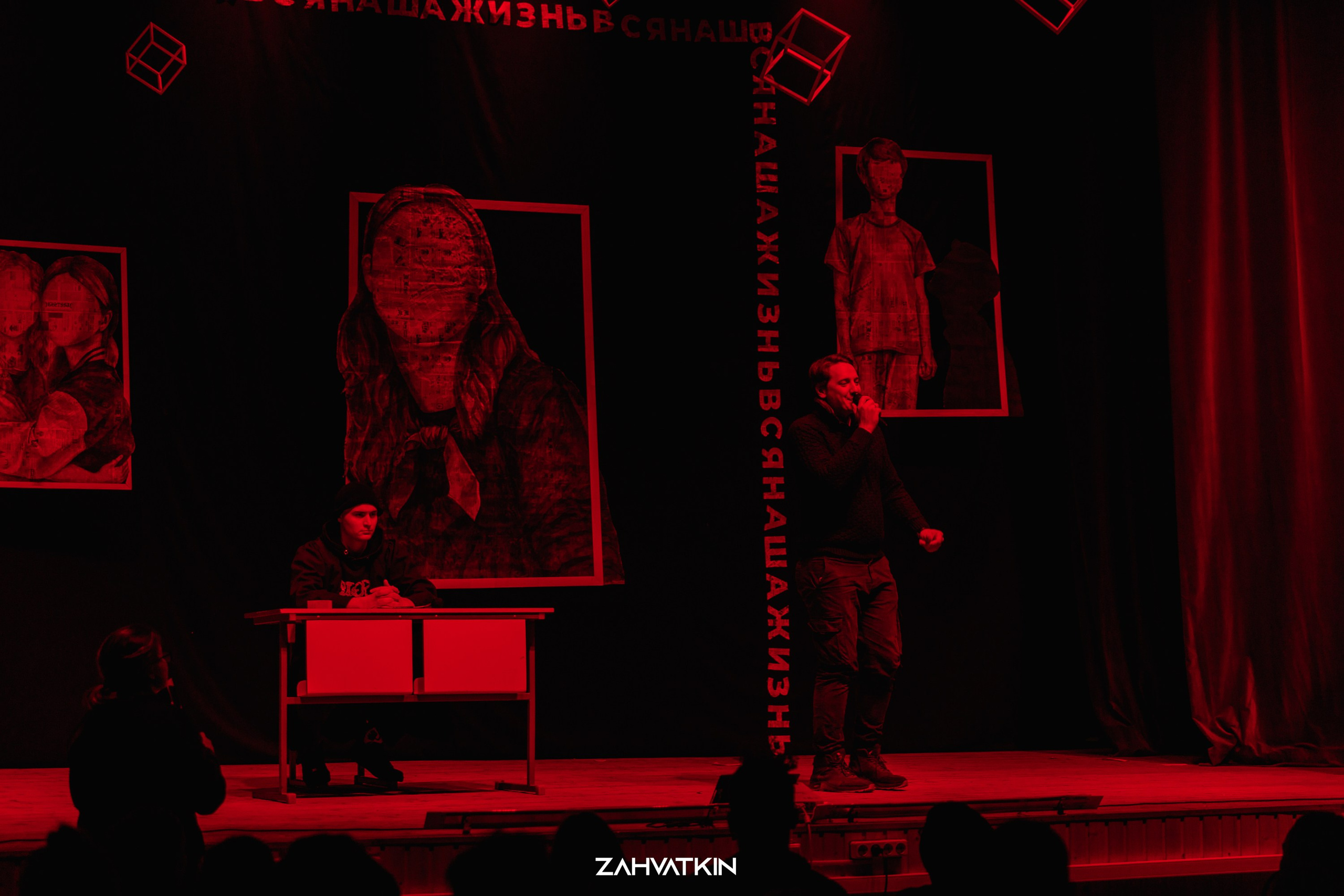 Съезд «Вся наша жизнь» 2023. Фотограф Захваткин Роман