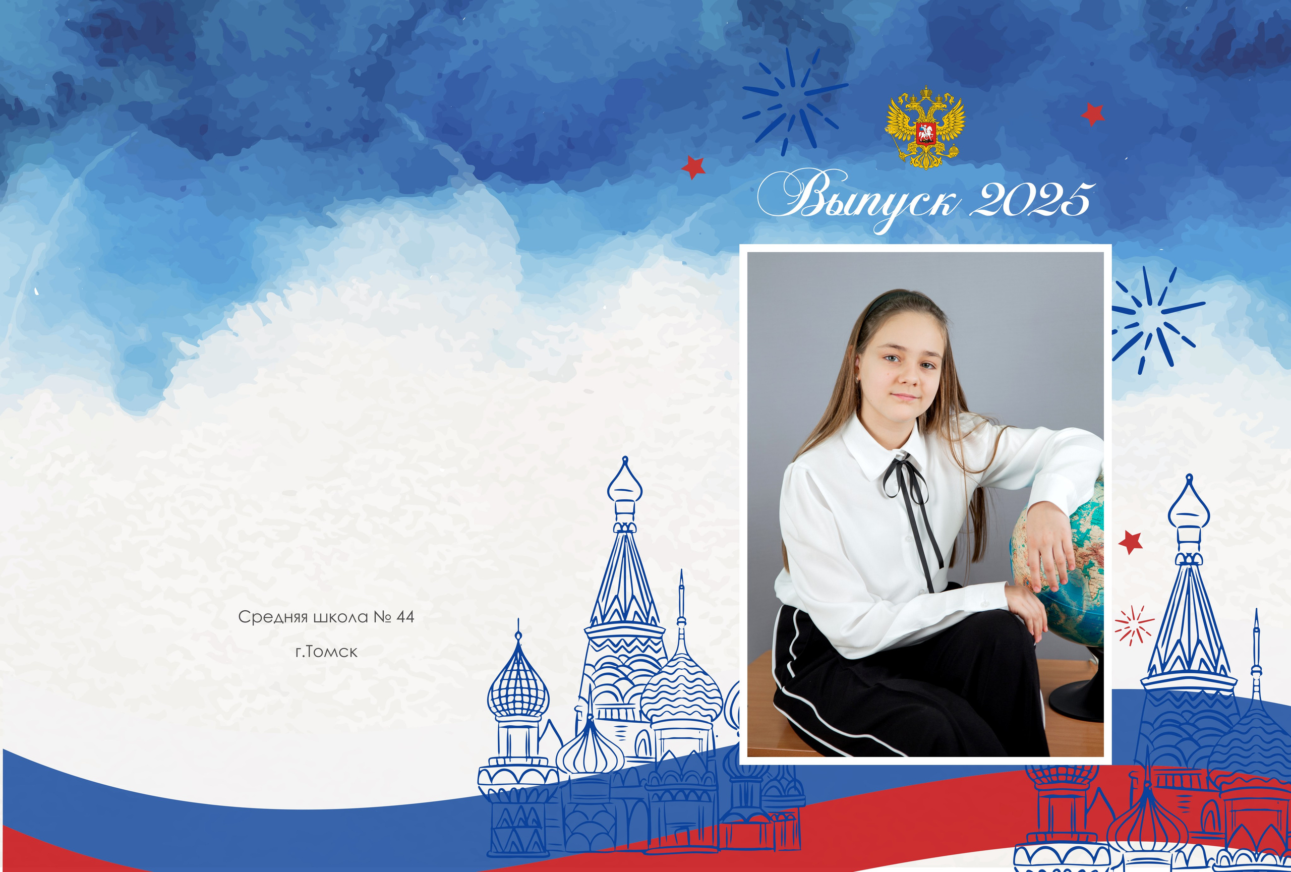 Россия. Выпускные альбомы в Томске. Леднева Олеся