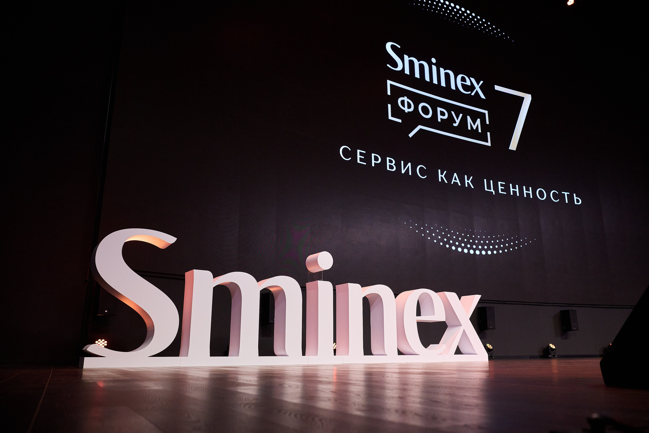 SMINEX. Ретушер Довгуля Александр