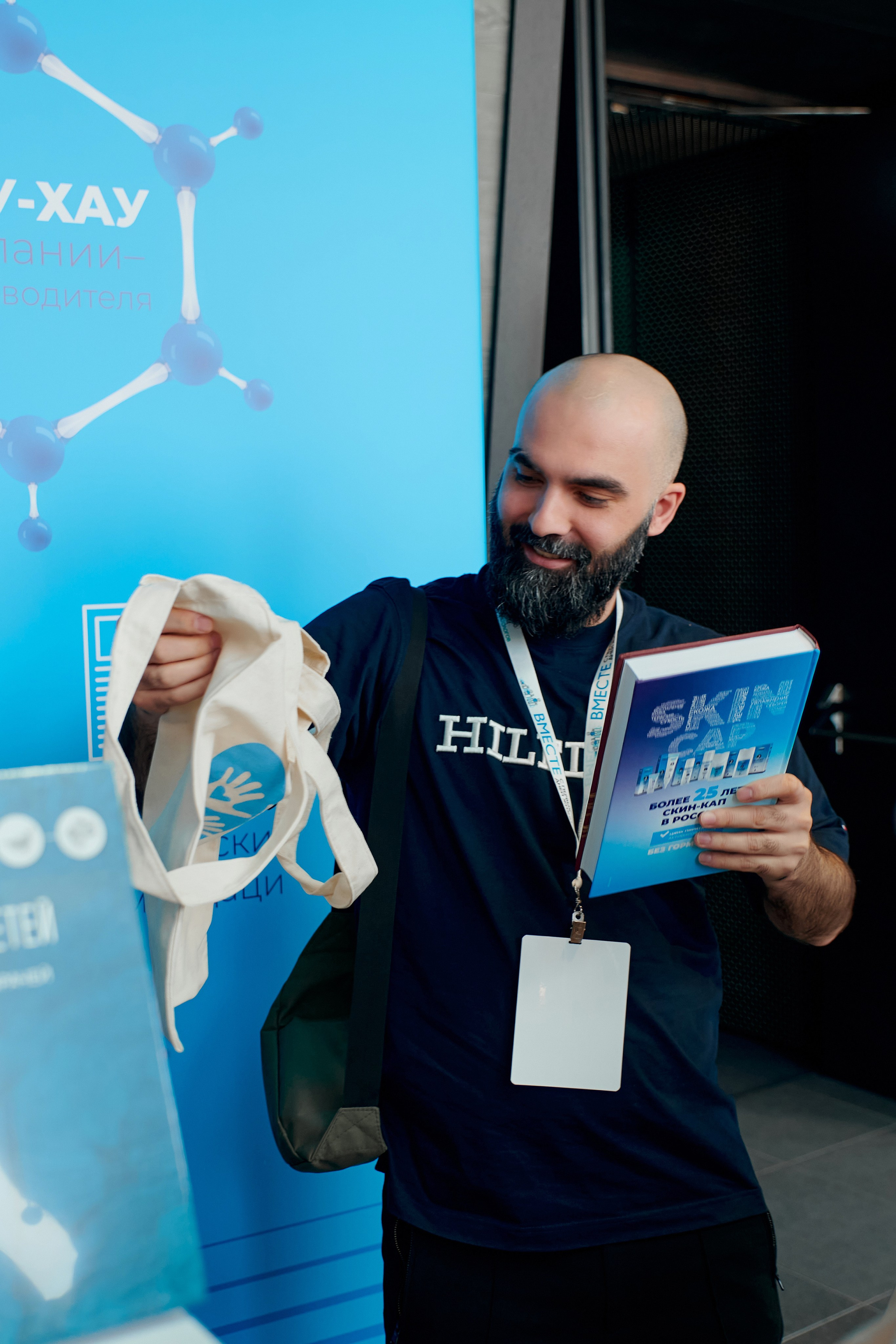 КОНФЕРЕНЦИЯ. Летняя академия детской дерматологии. ФОТОГРАФ Кристина Павлова | МОСКВА