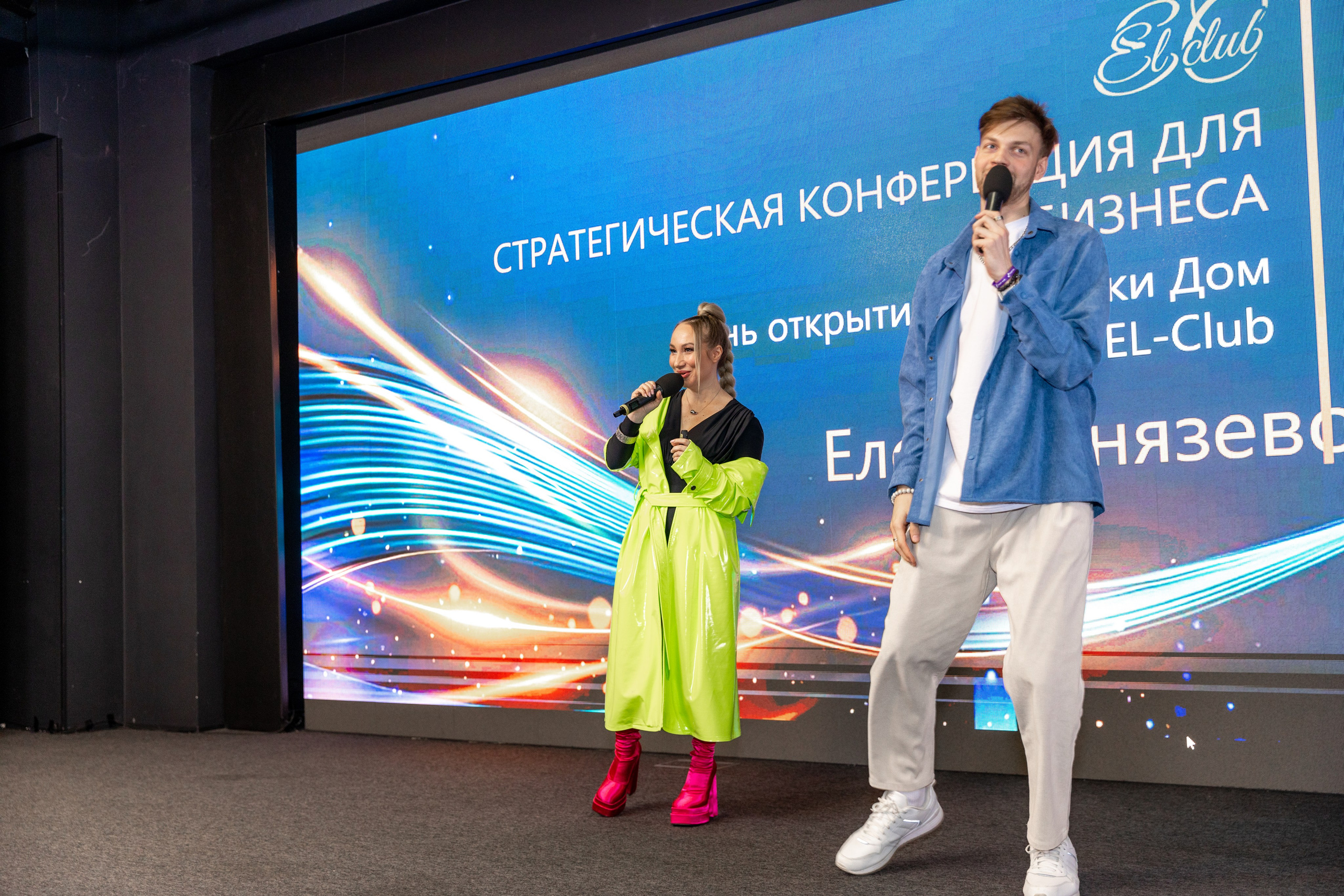 Нетворкинг el-CLUB. Фотограф Москва