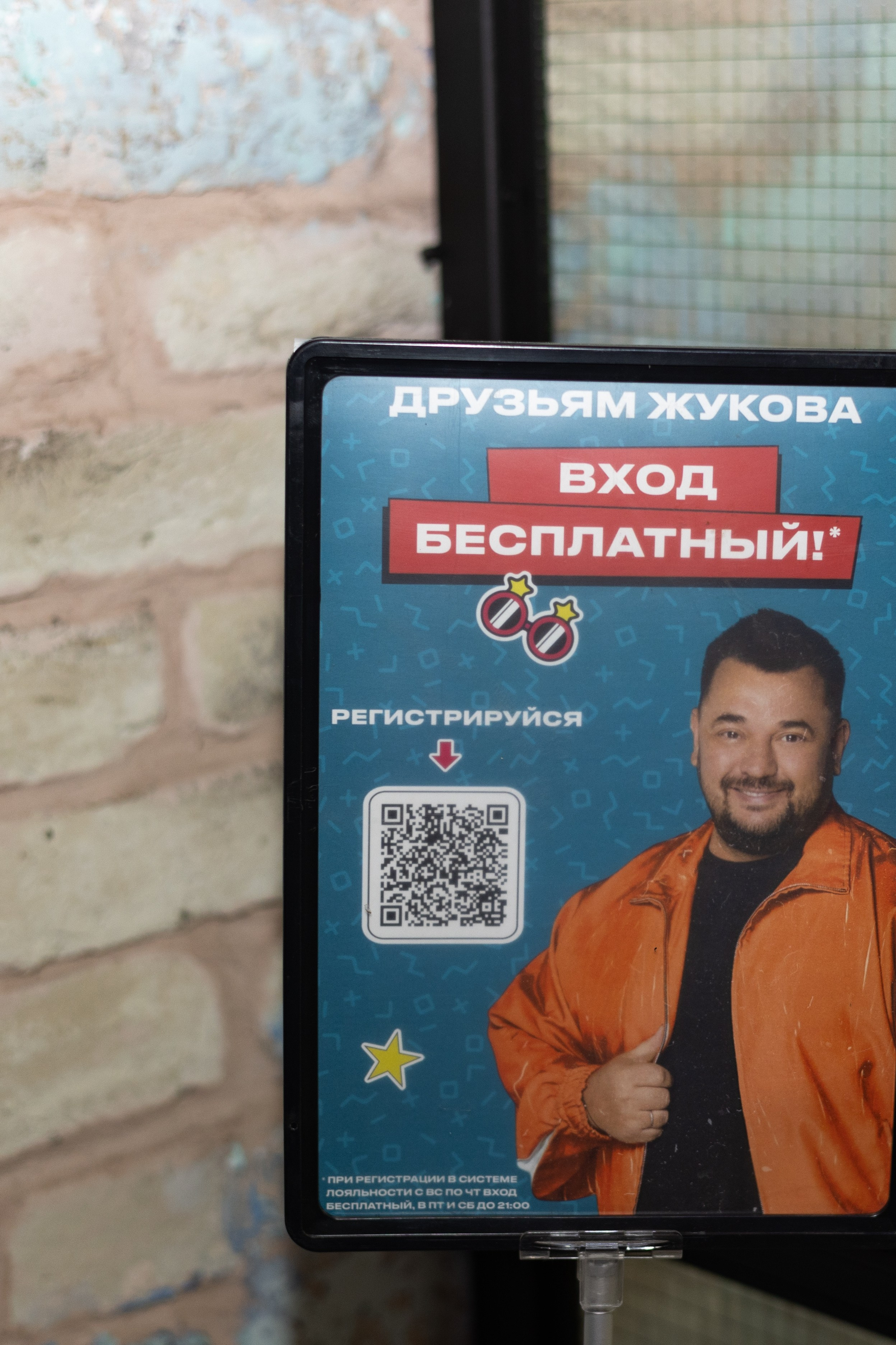 Репортаж с тематической вечеринки «Прайм Эра Близнецов» 20.06.2026. Репортажный фотограф в Москве Екатерина Ремезова