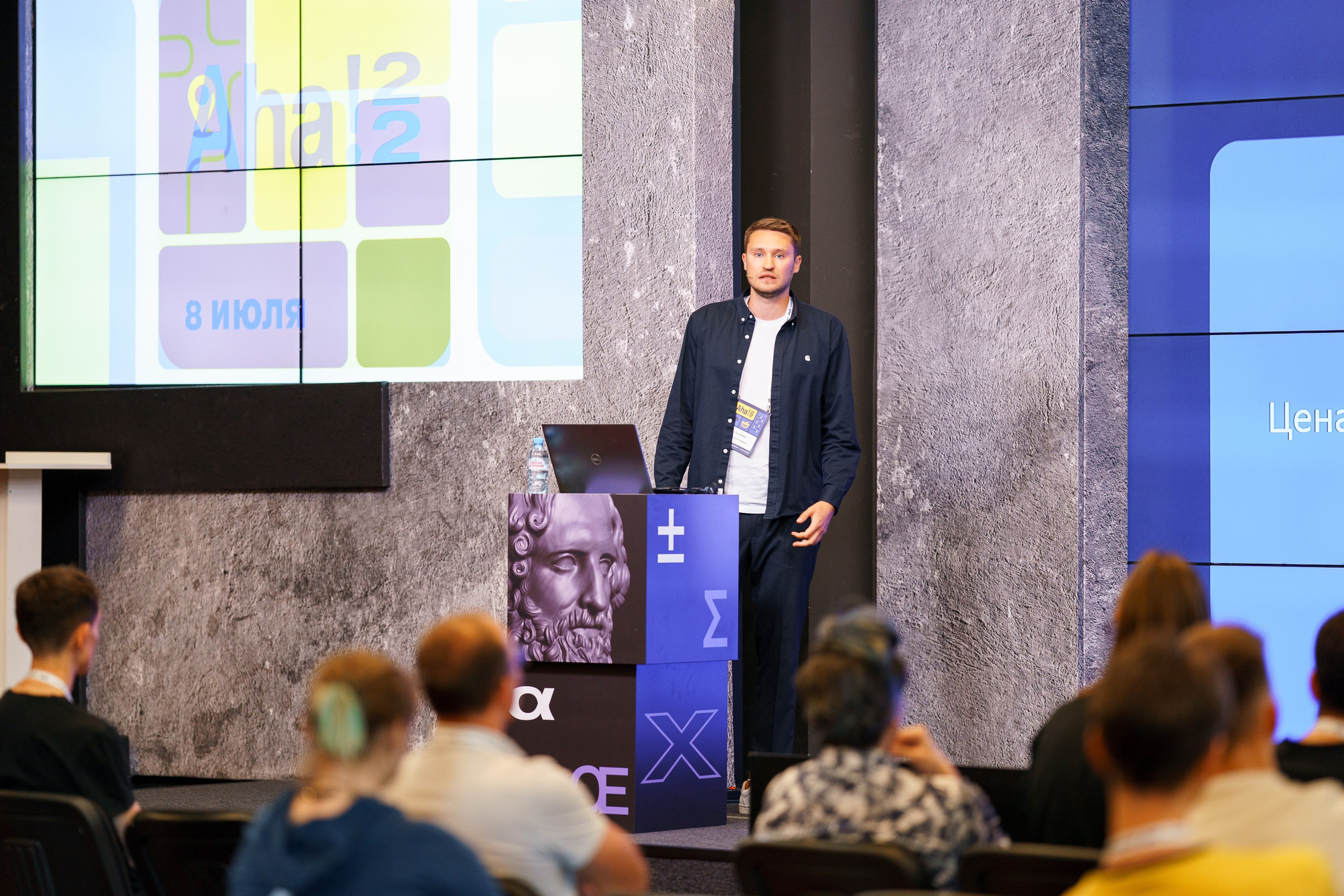 Aha! — 8 июля 2022. Фотобанк Матемаркетинг